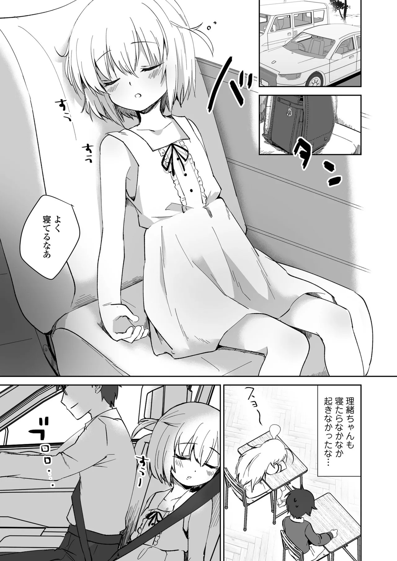 Page 87