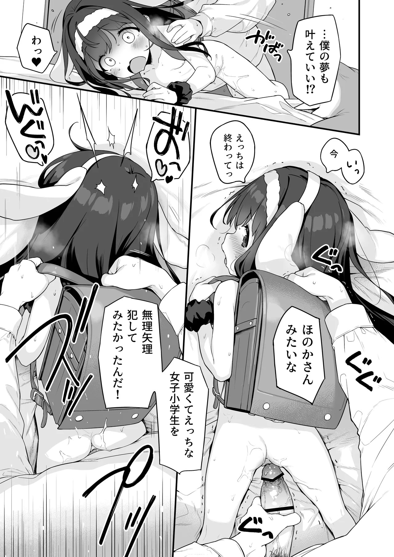 Page 47