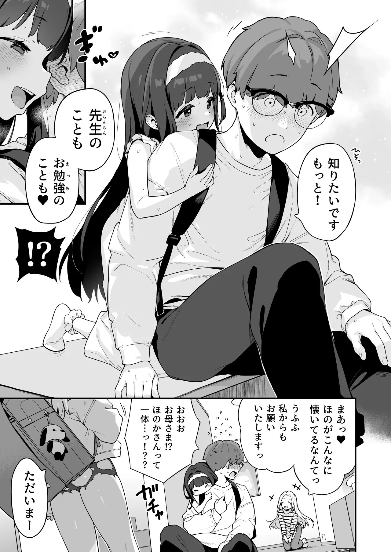Page 57