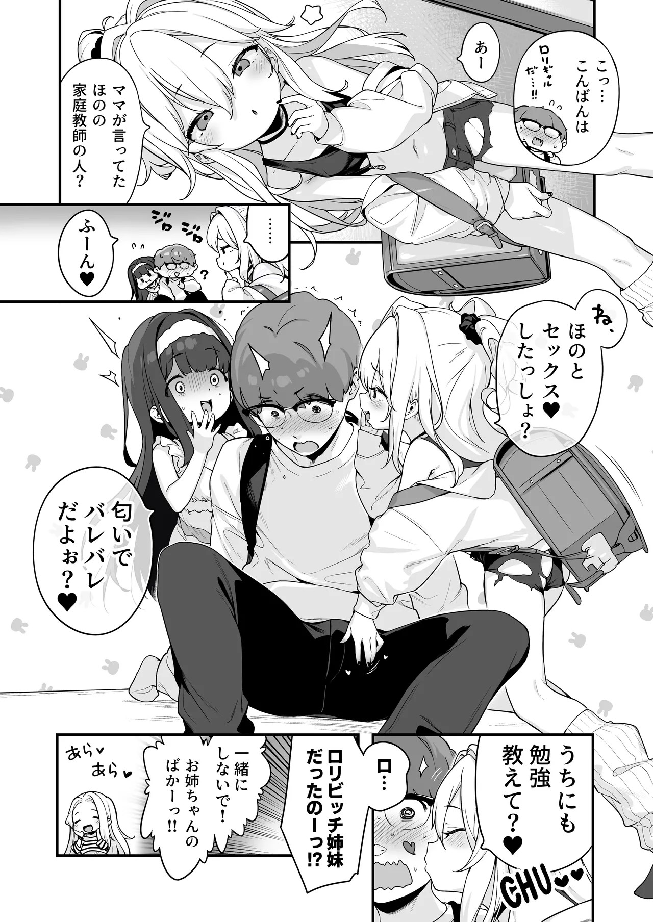 Page 58