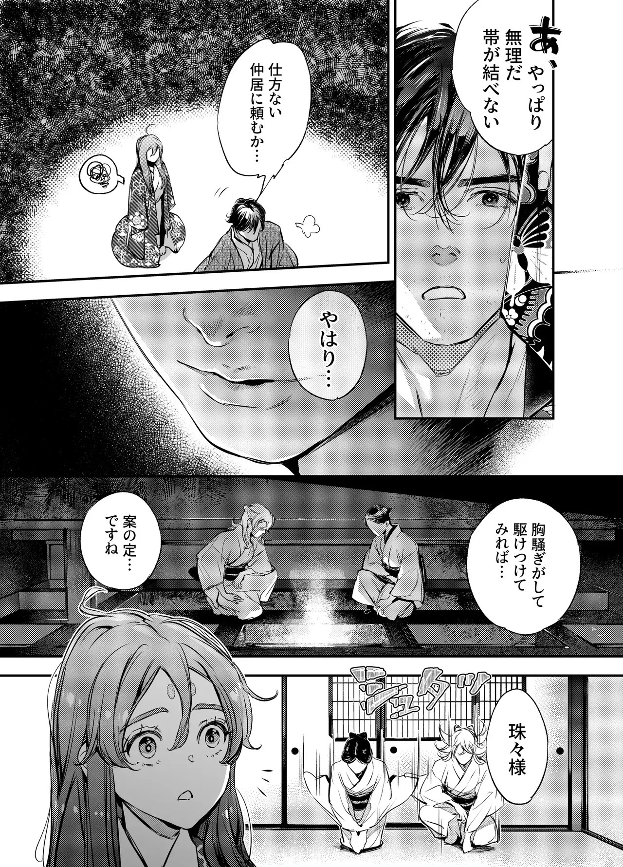 Page 101