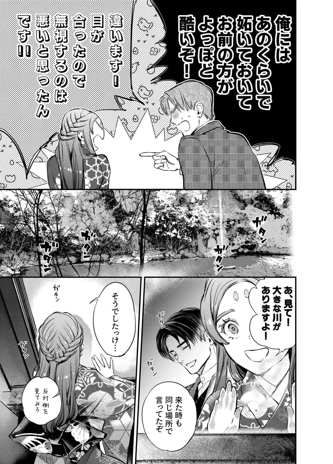 Page 151
