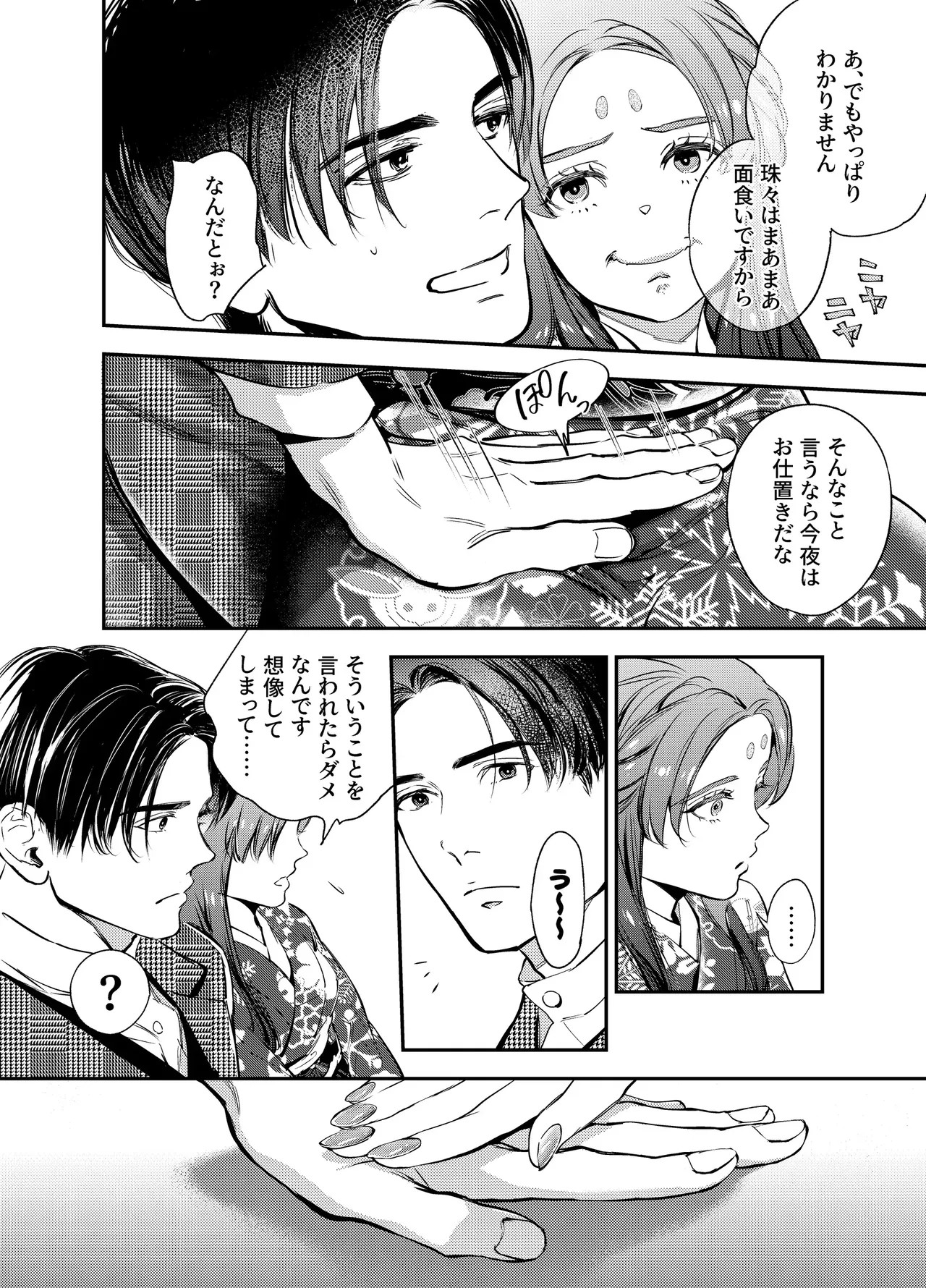 Page 154