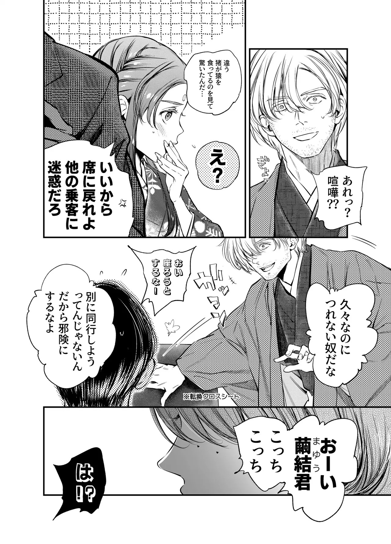 Page 174