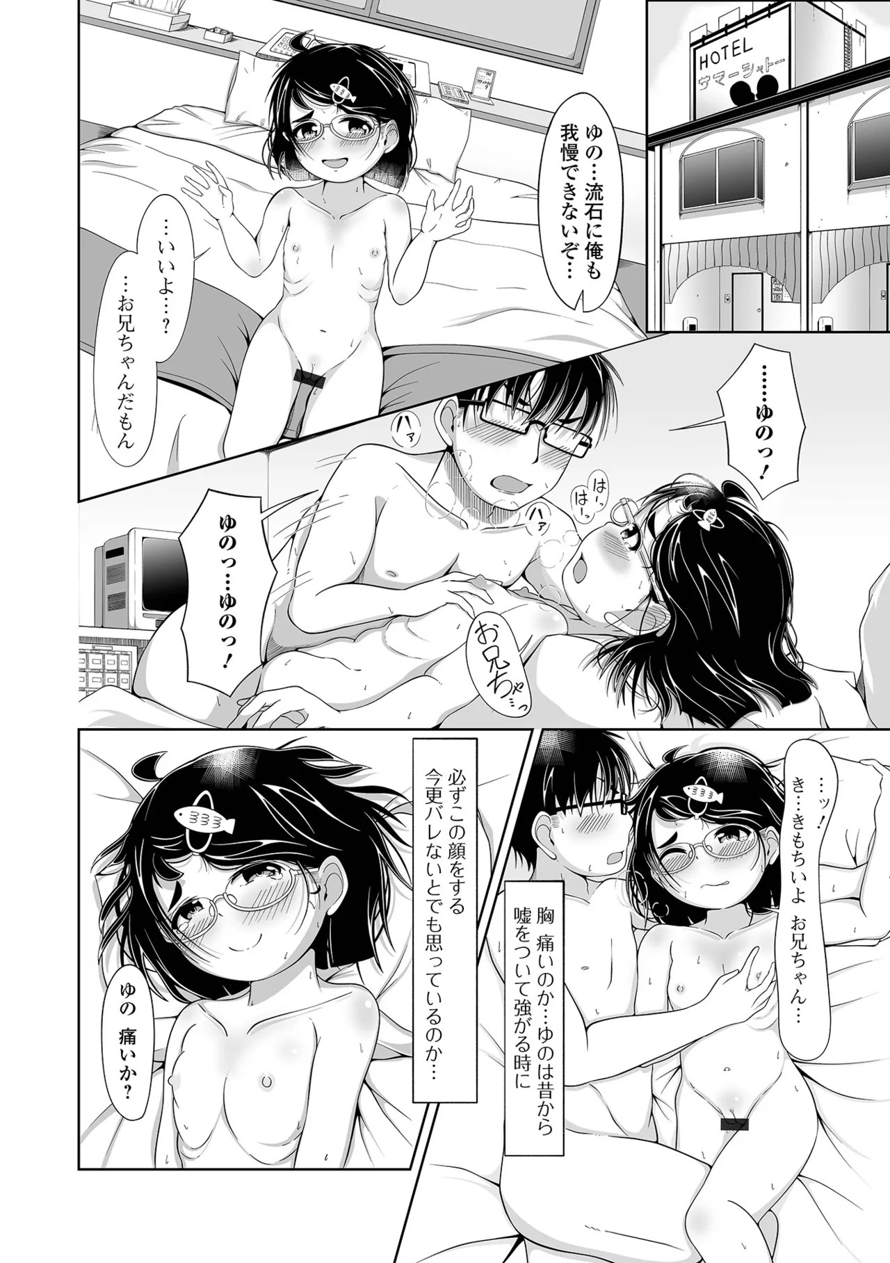 Page 122