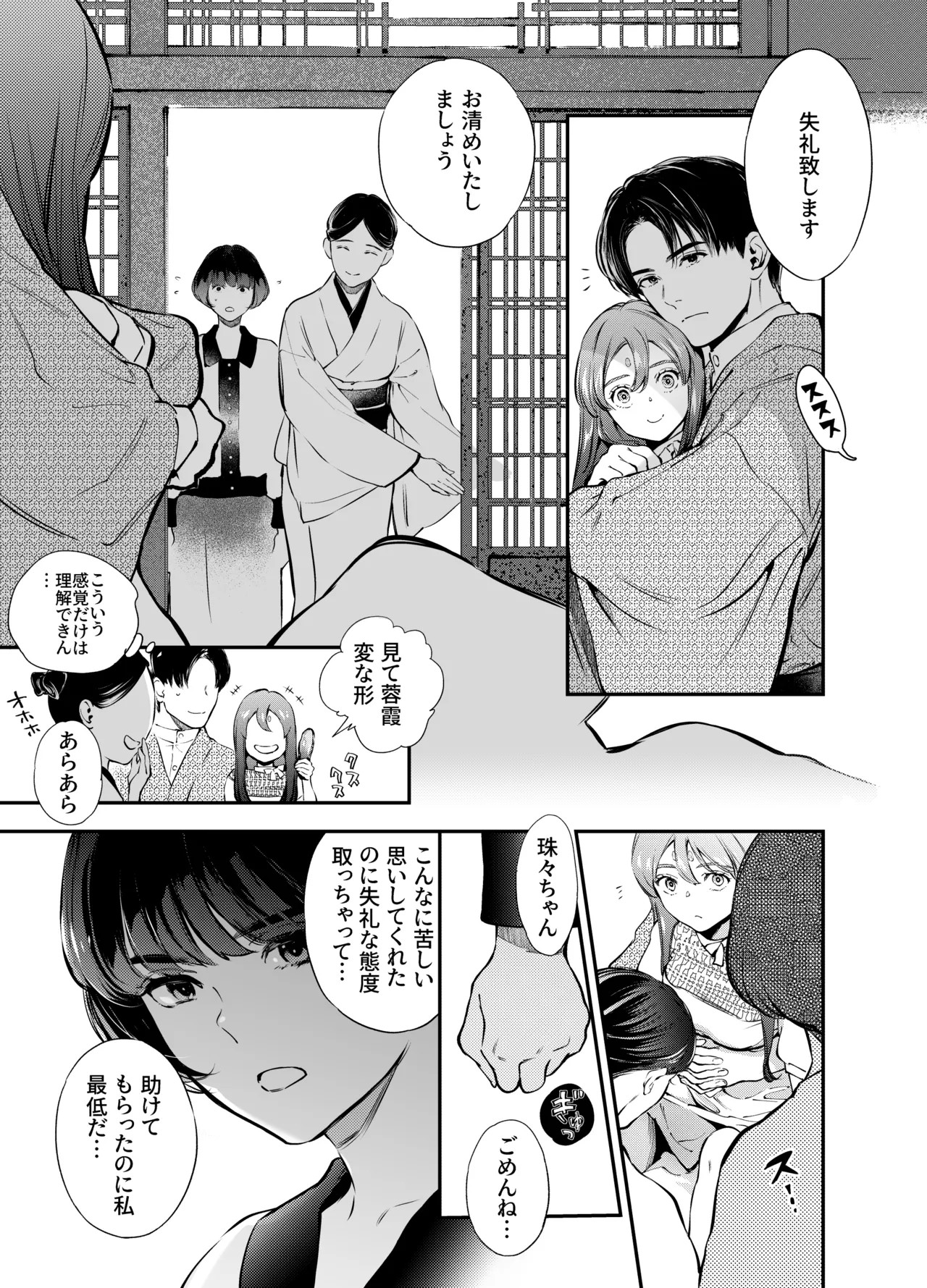 Page 142