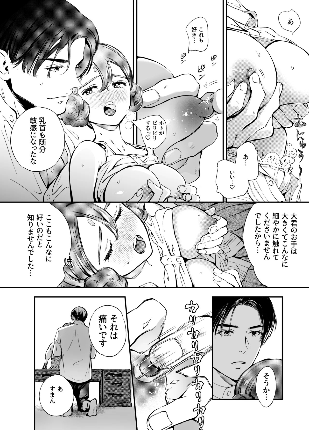 Page 161