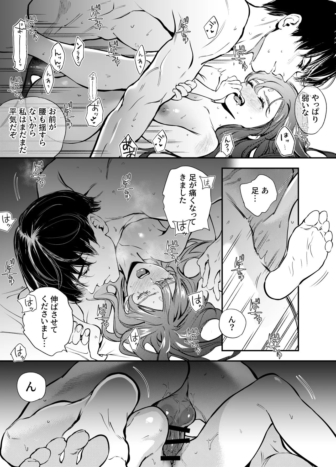Page 75