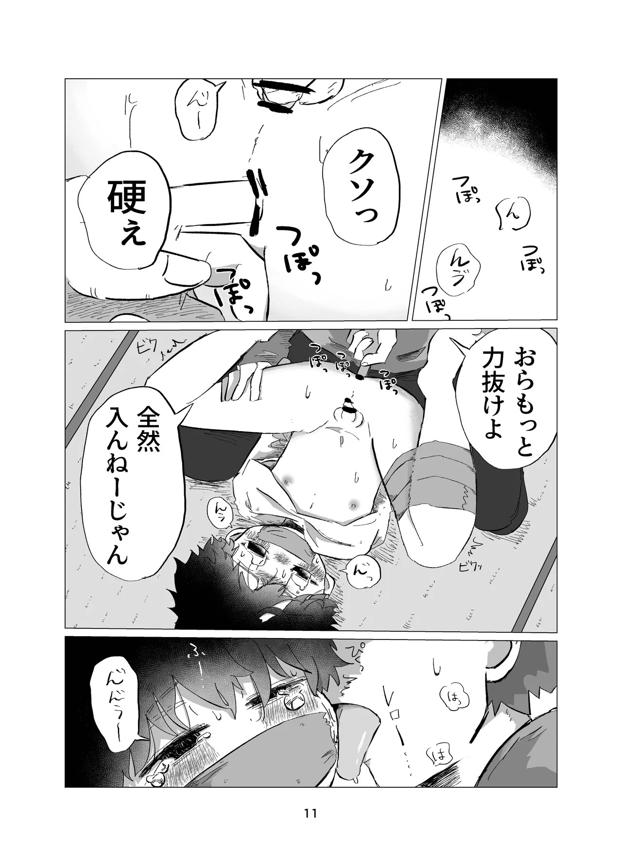 Page 11