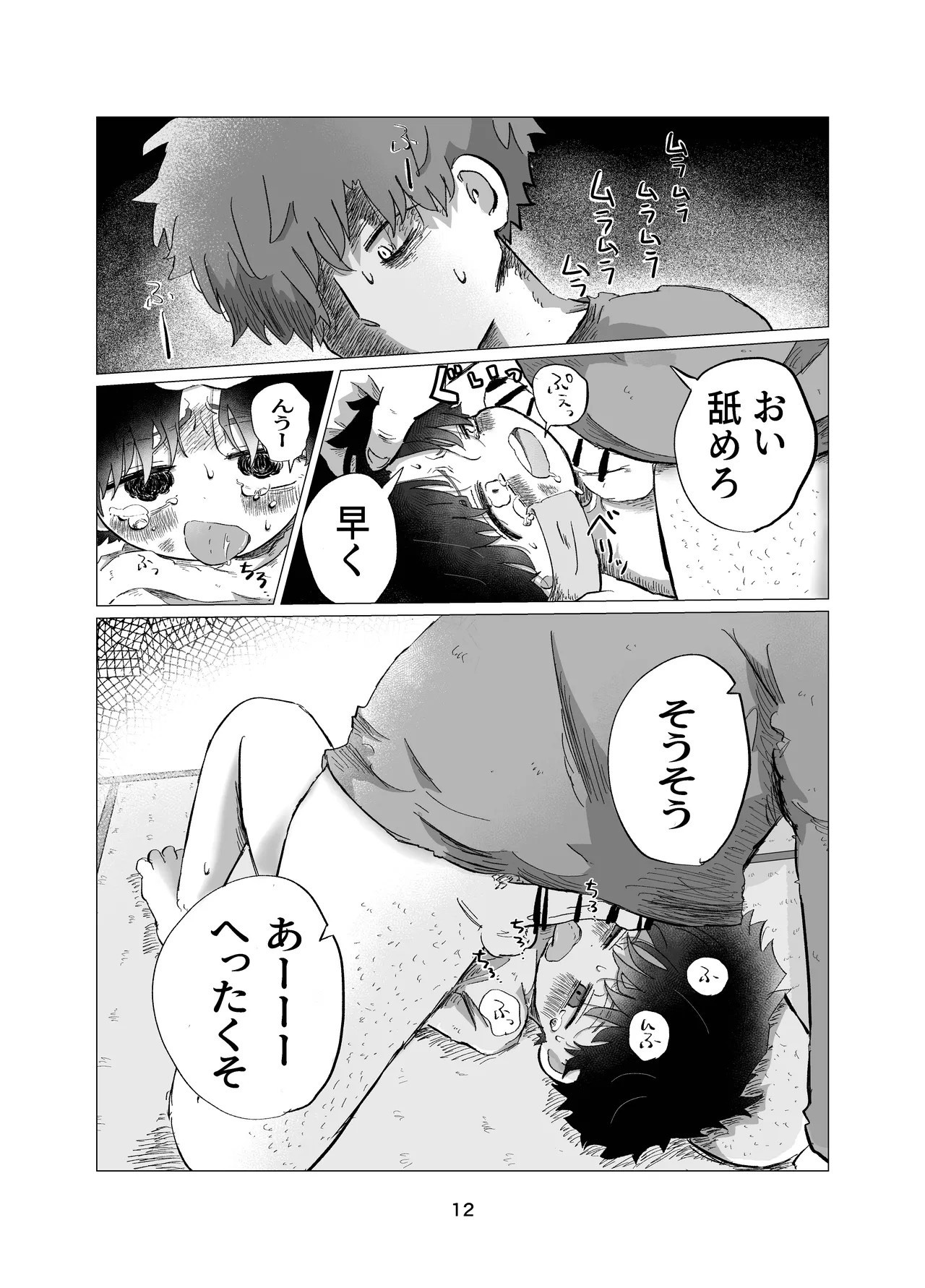 Page 12