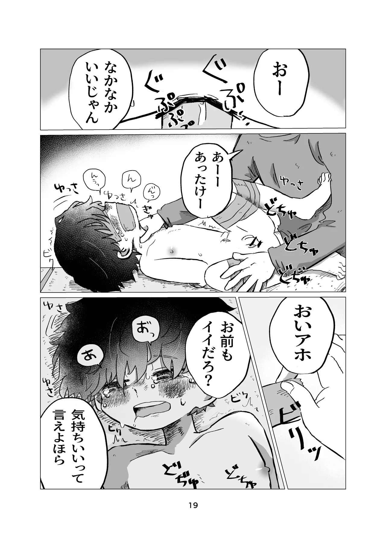 Page 19