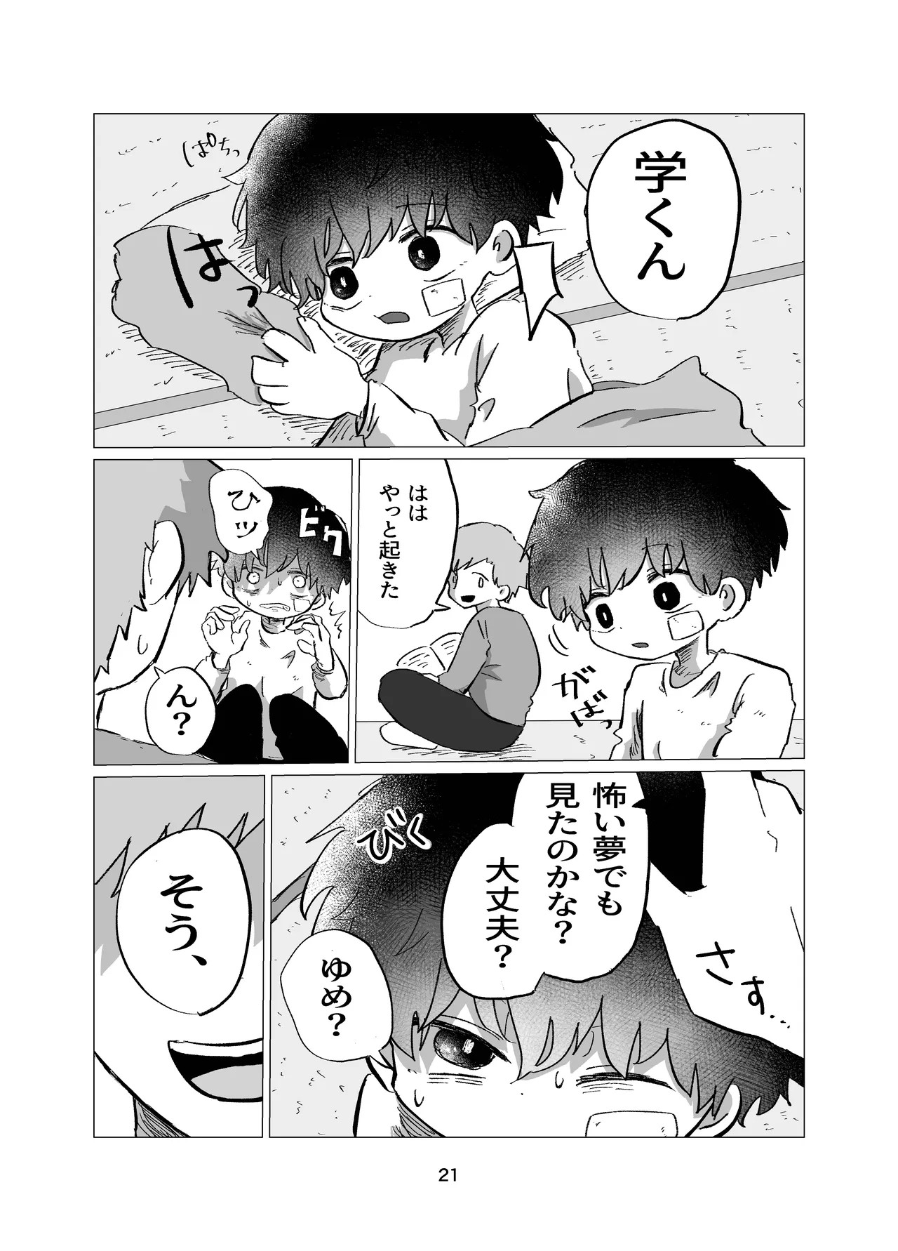 Page 21