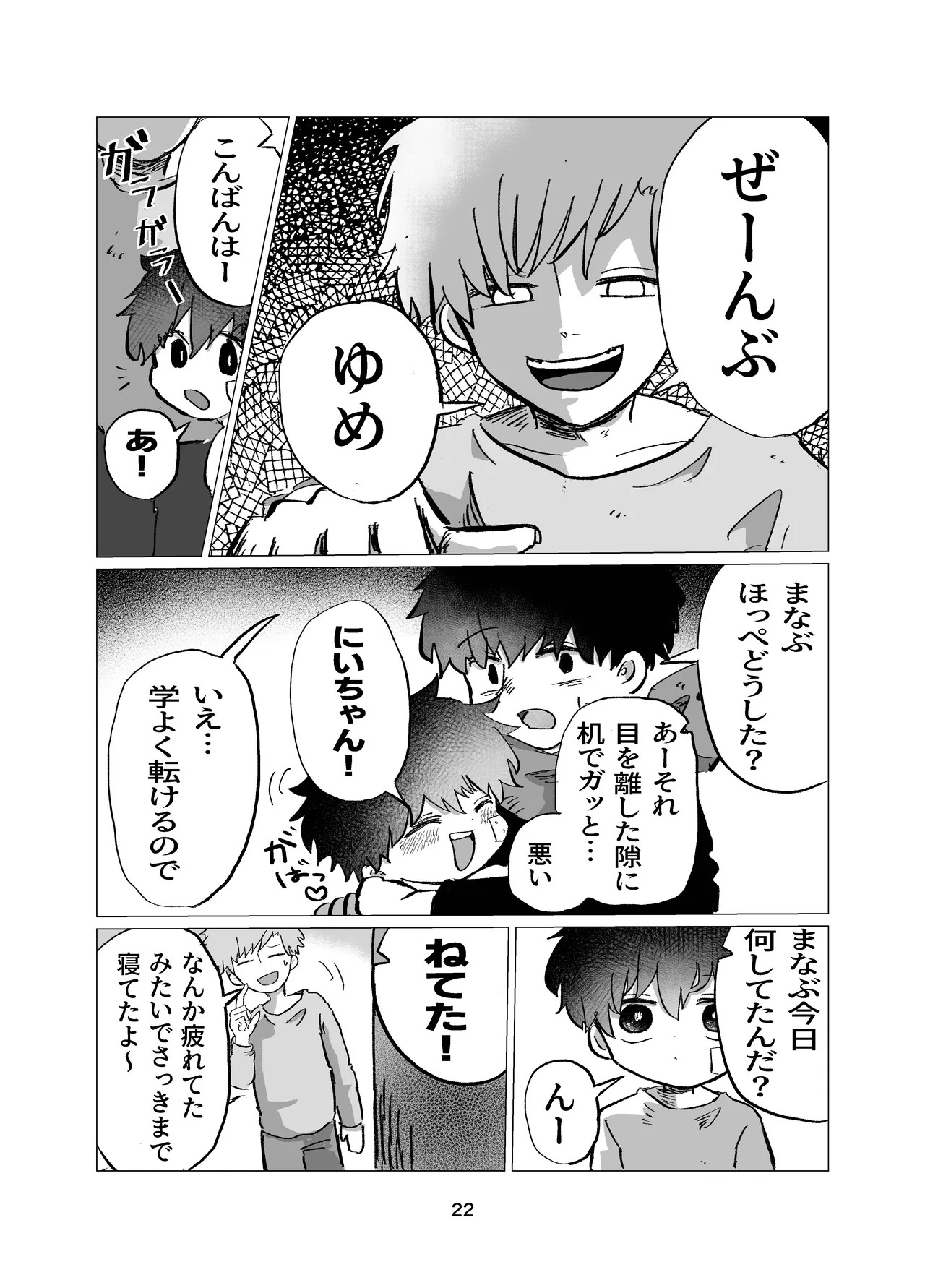 Page 22
