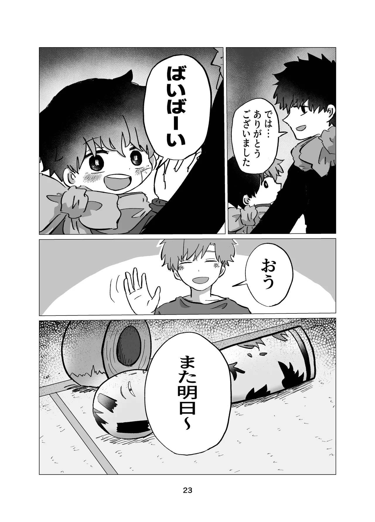 Page 23