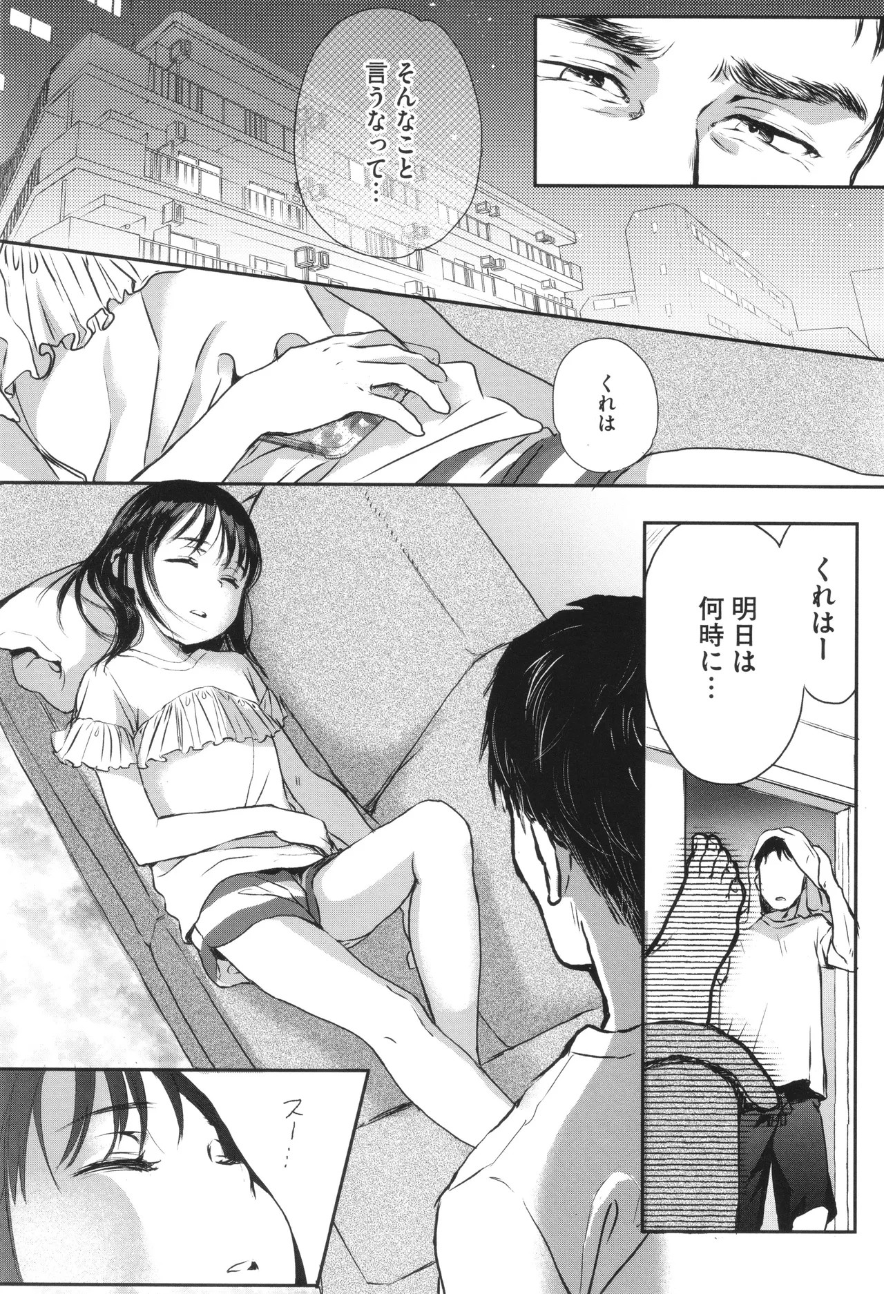 Page 100