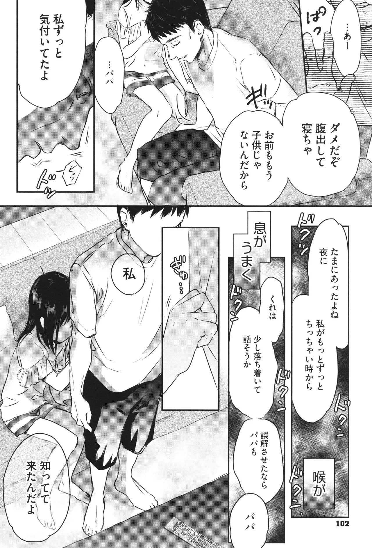 Page 103
