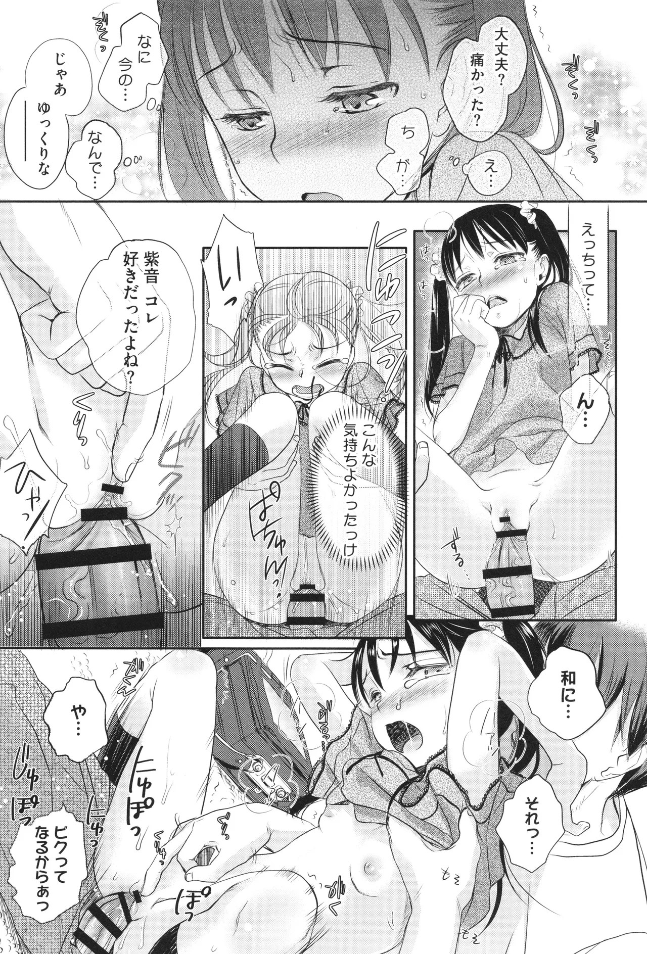 Page 131