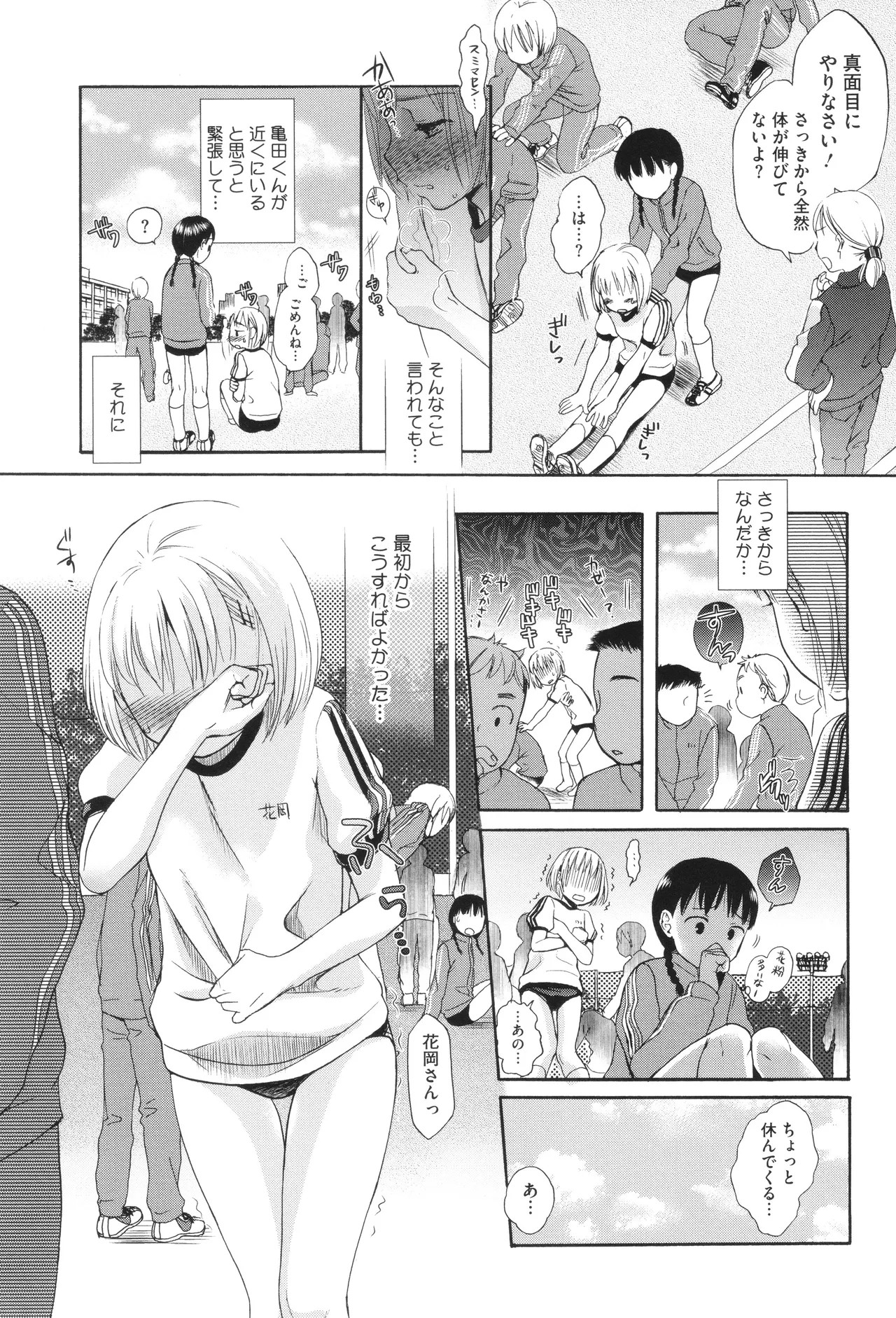 Page 142