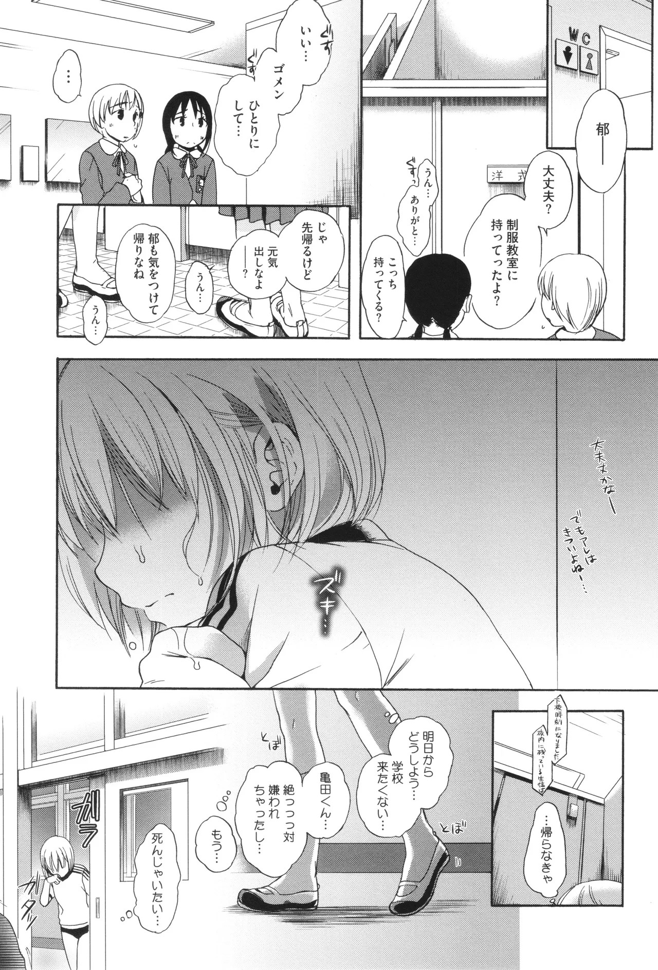 Page 144