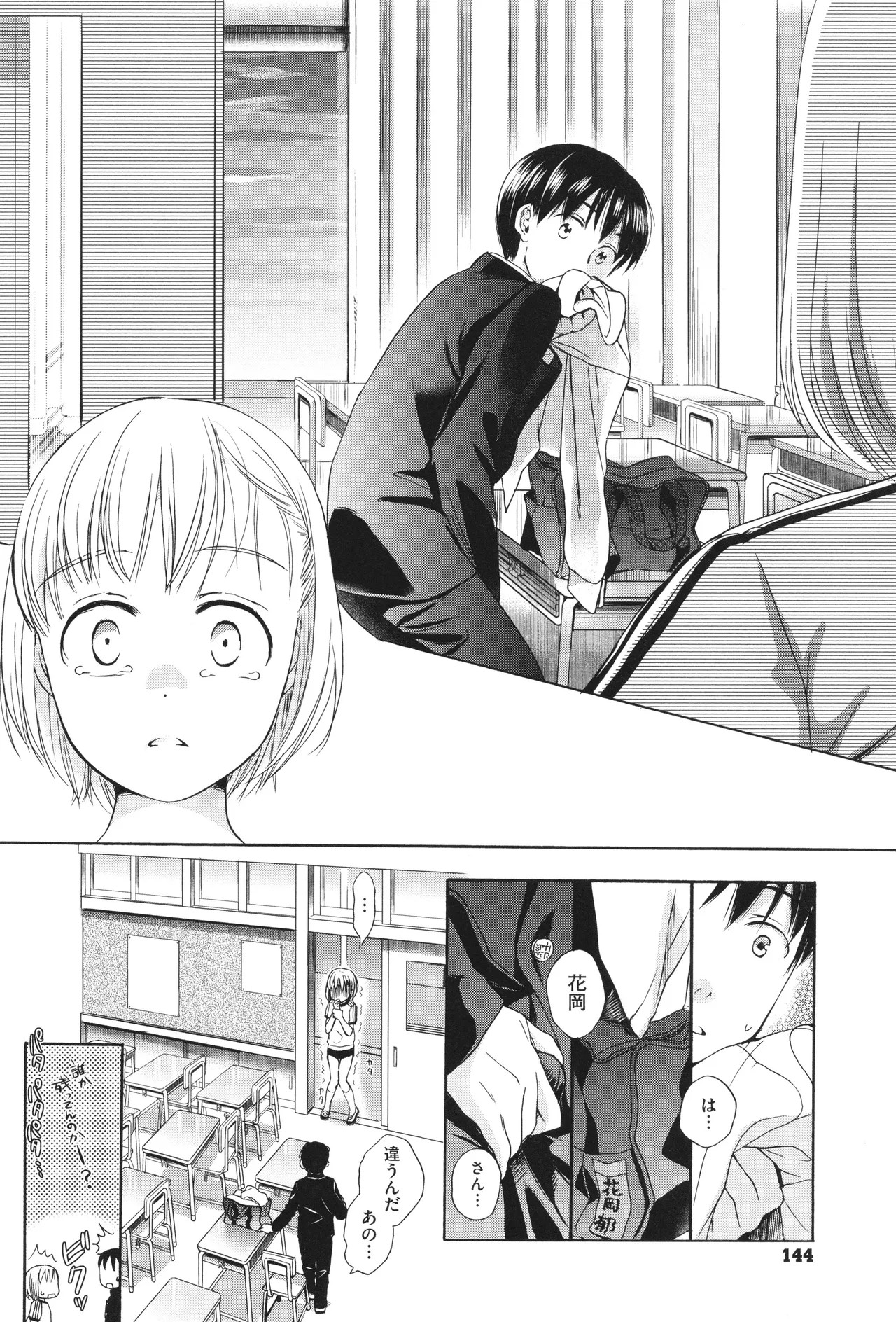 Page 145