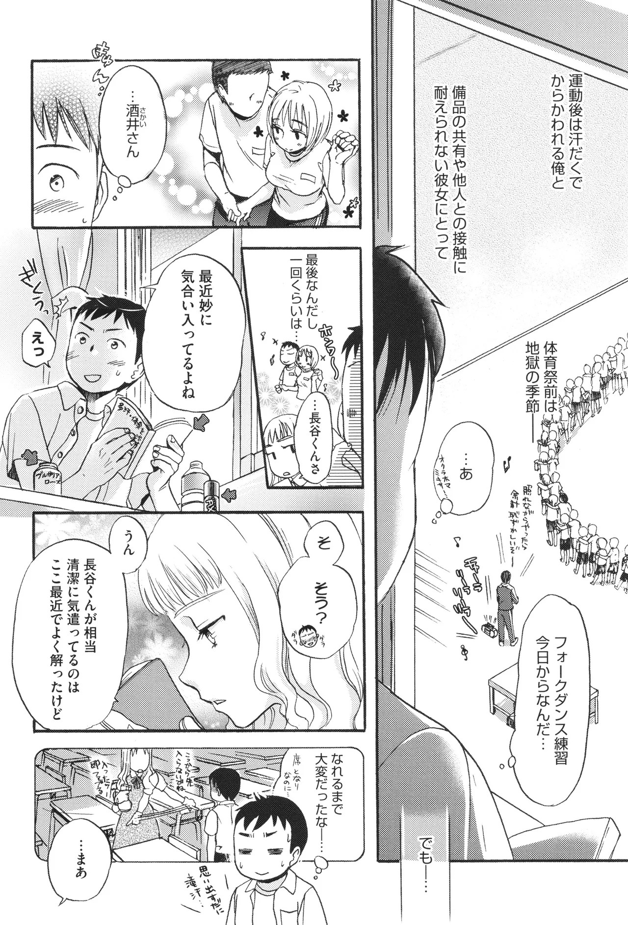 Page 167