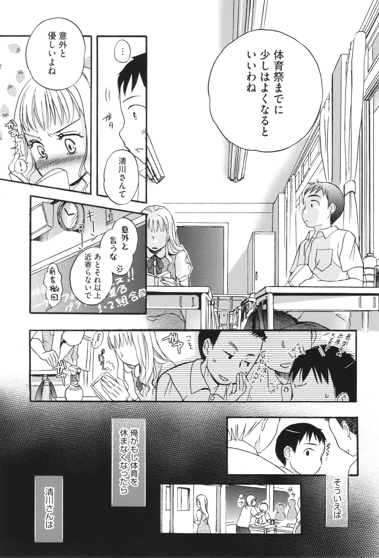 Page 168