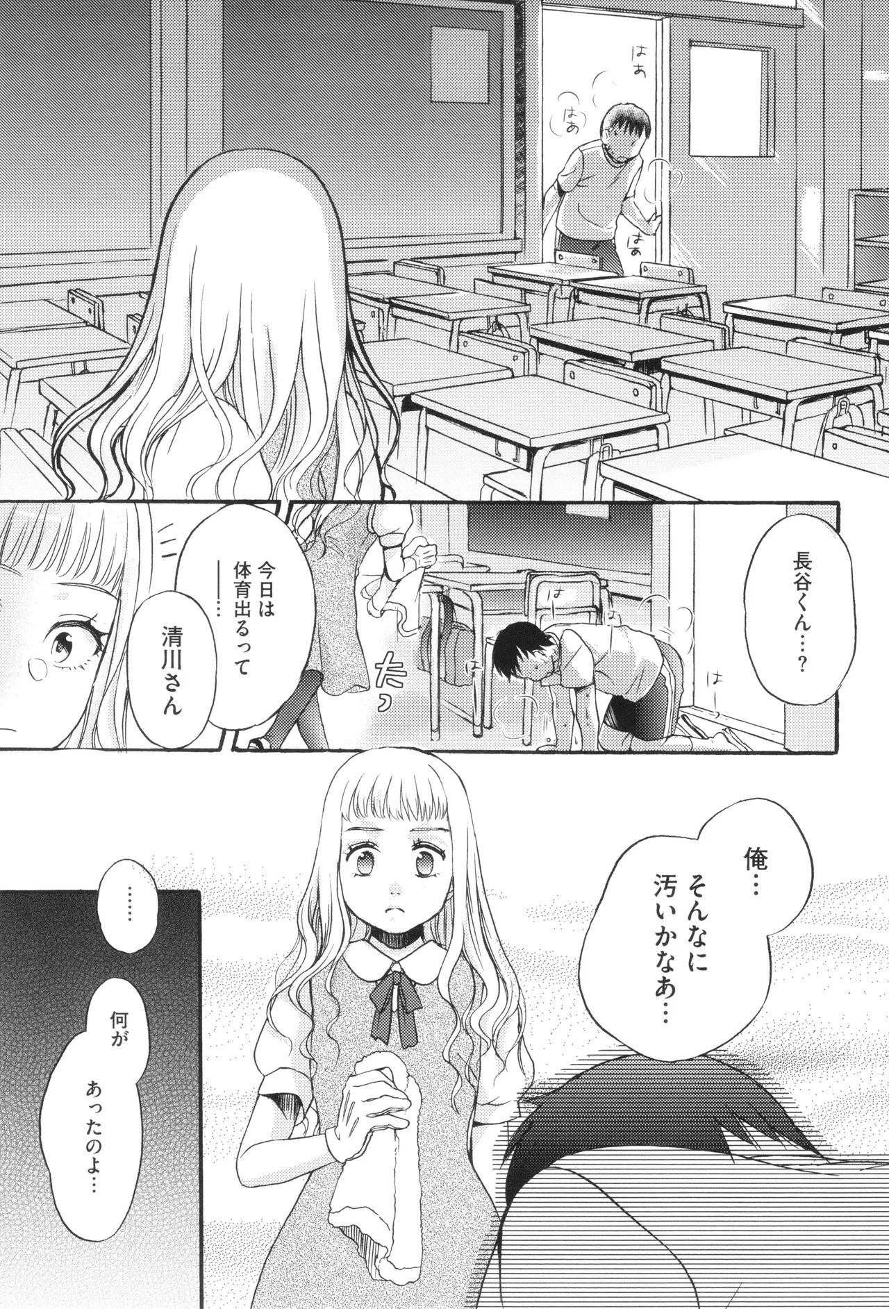 Page 170