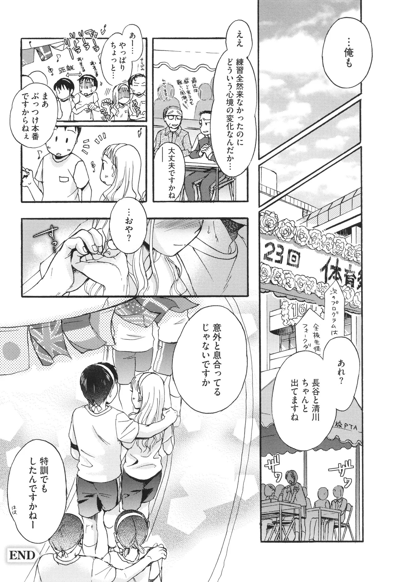 Page 187