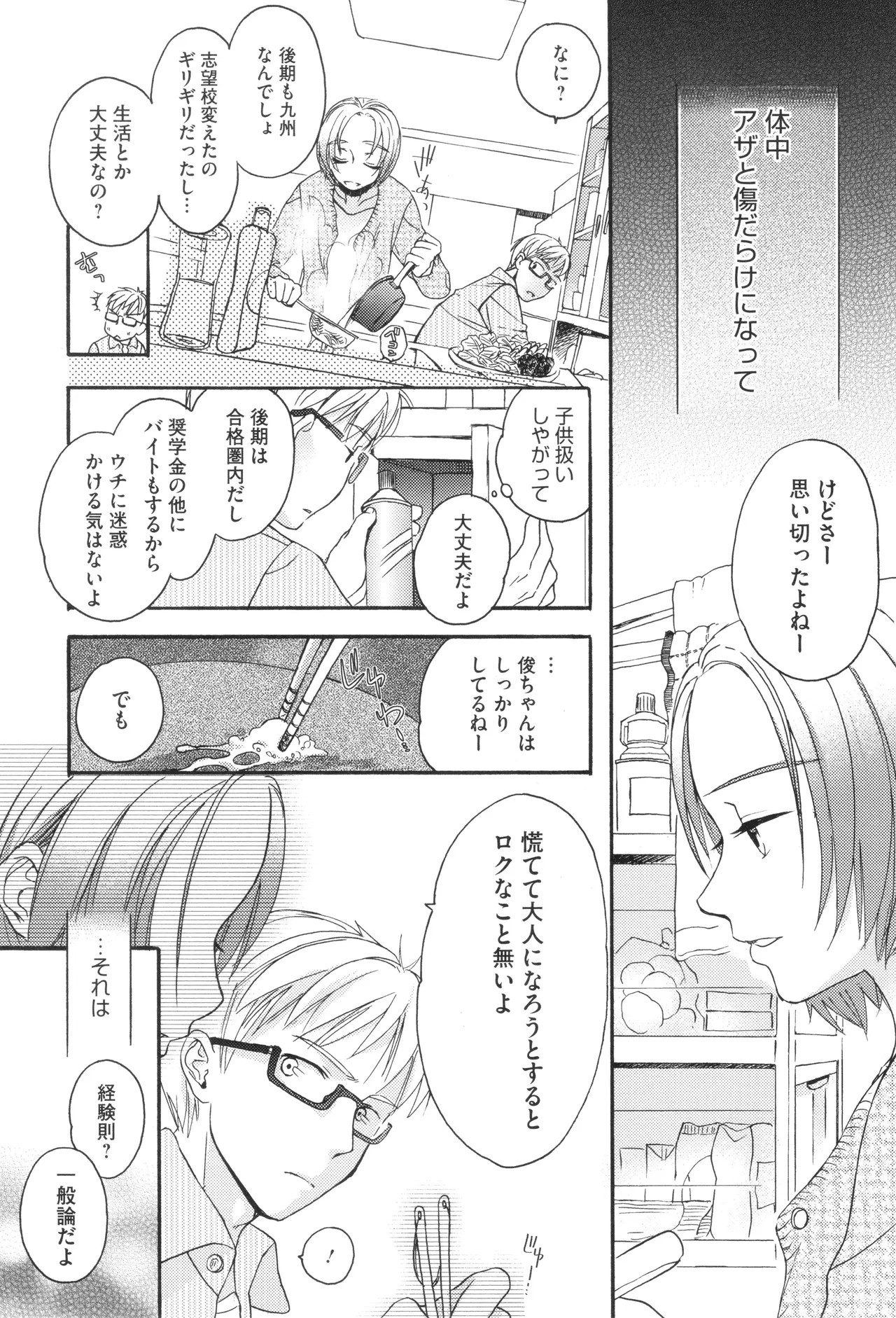 Page 190