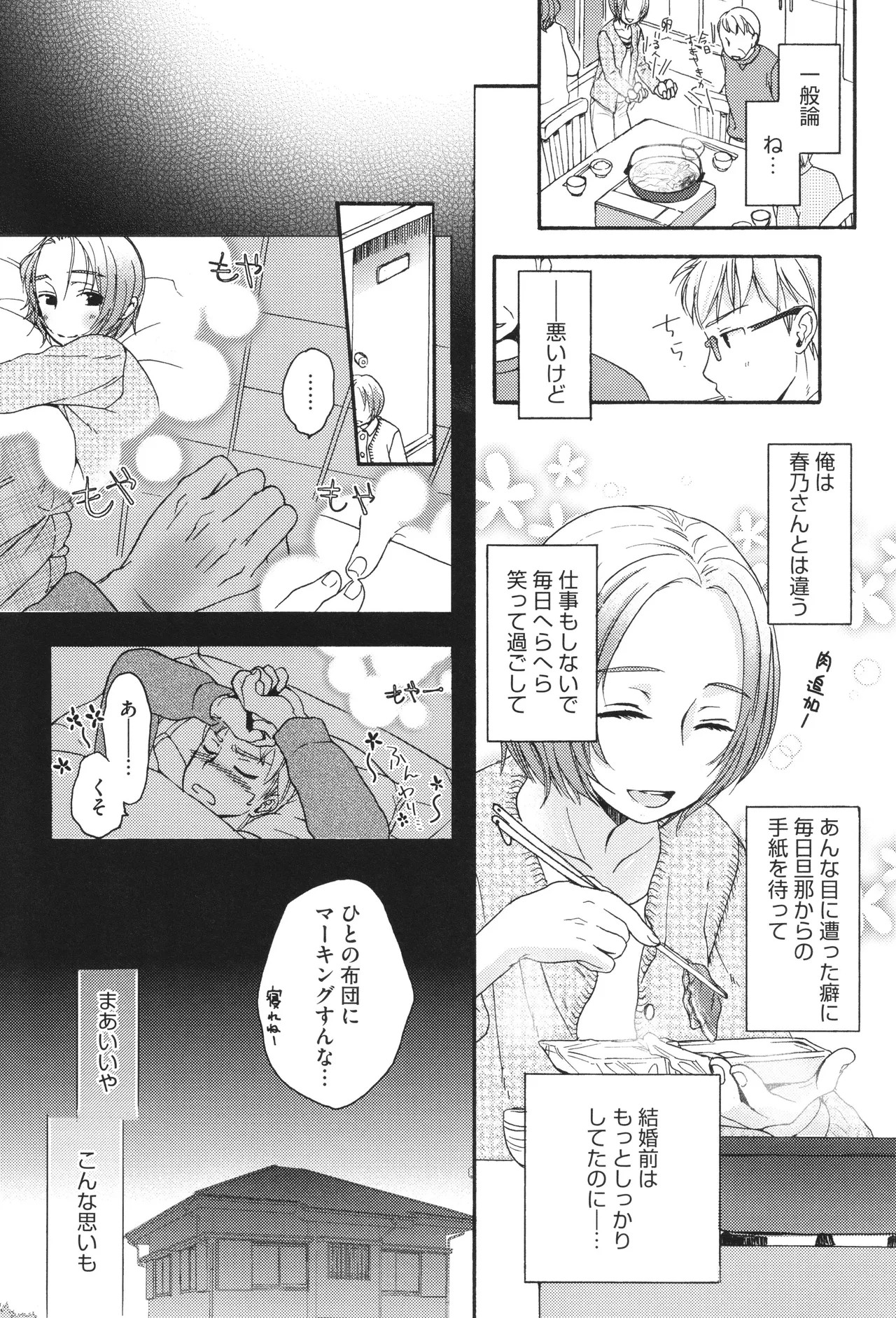 Page 191