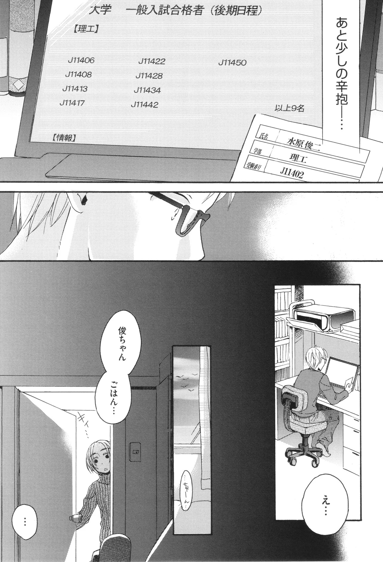 Page 192
