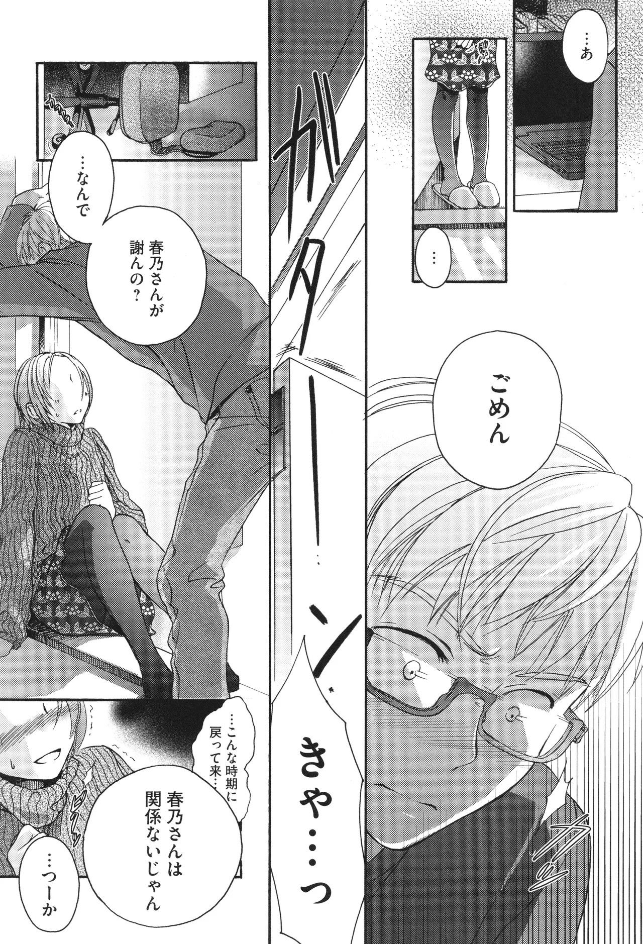 Page 193