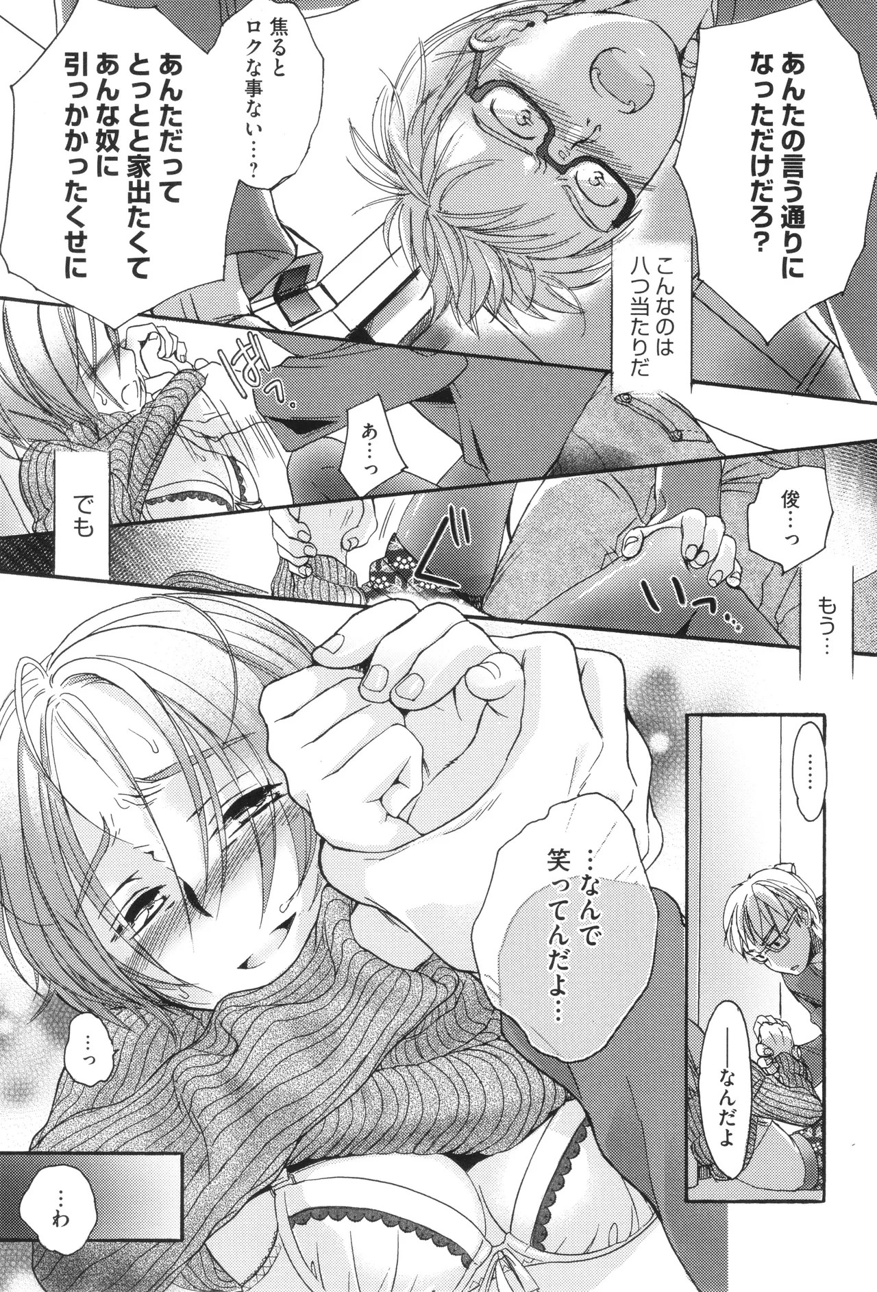 Page 194