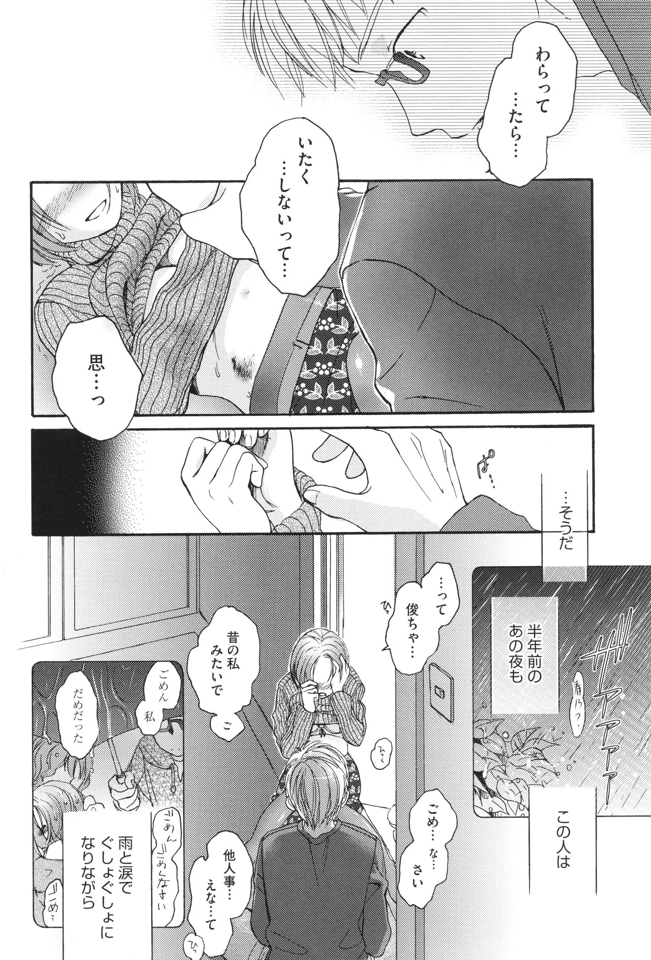 Page 195