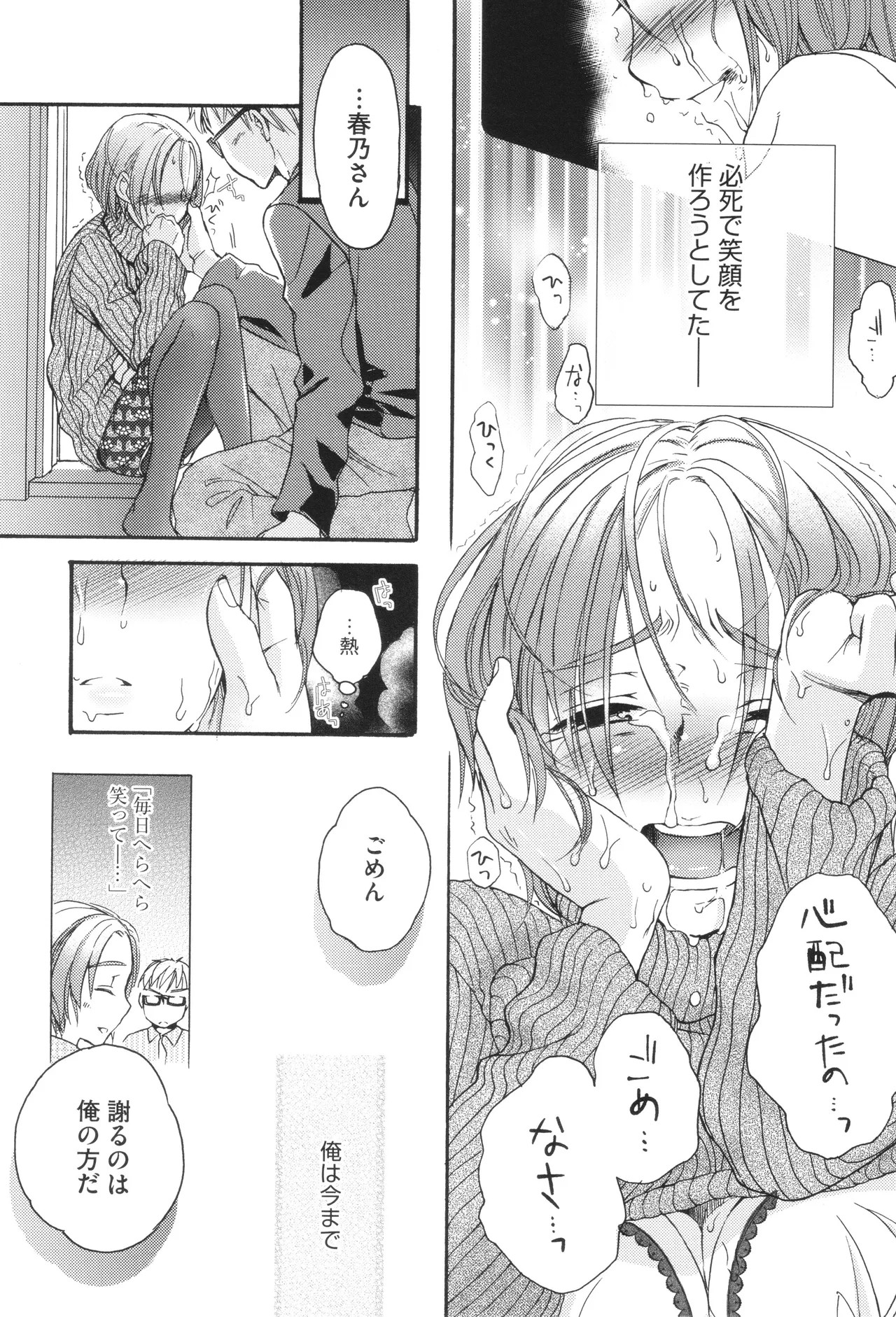 Page 196