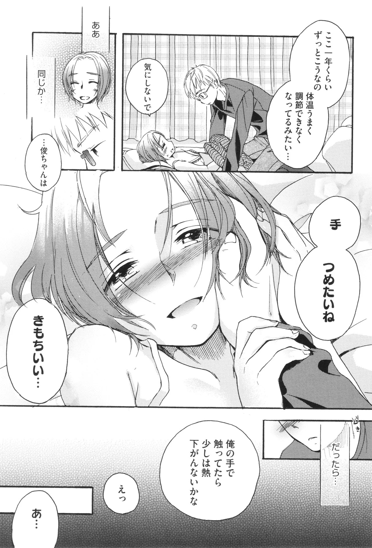 Page 198