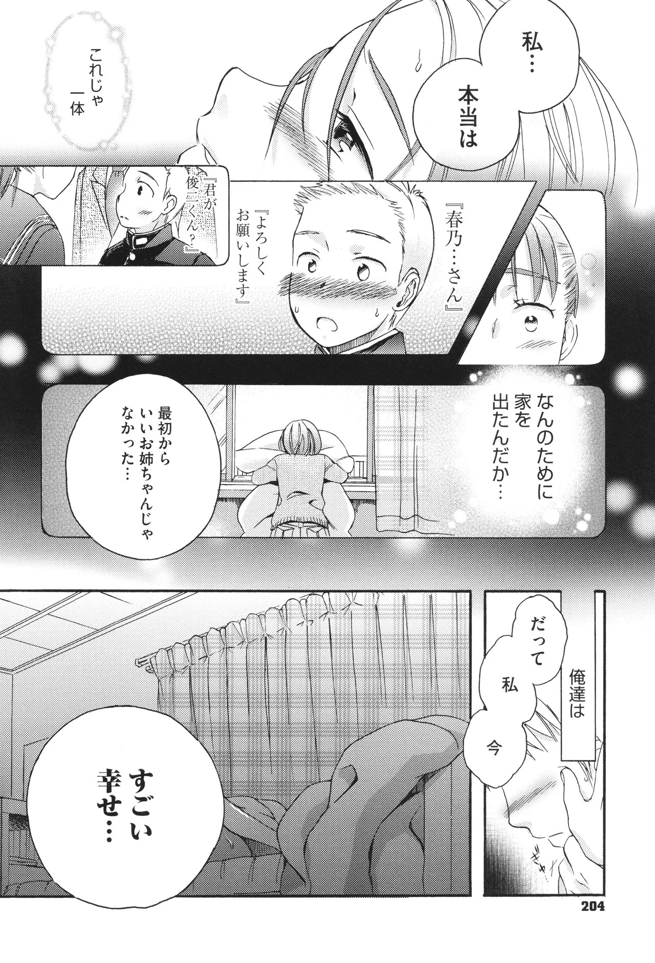 Page 205
