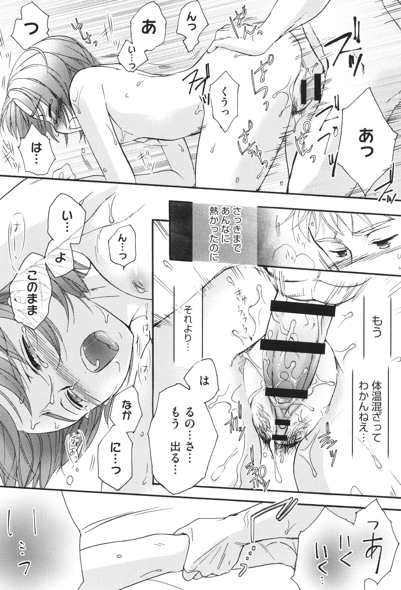 Page 207