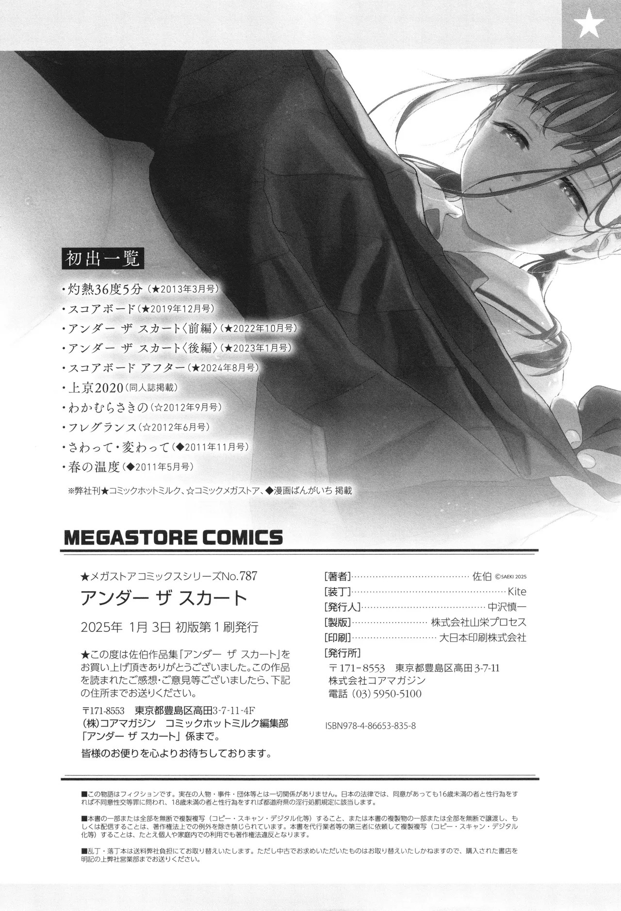 Page 211