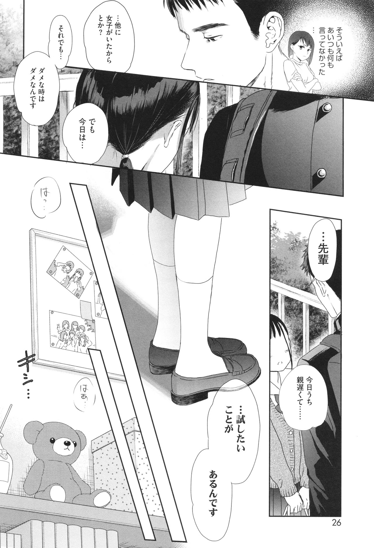 Page 27