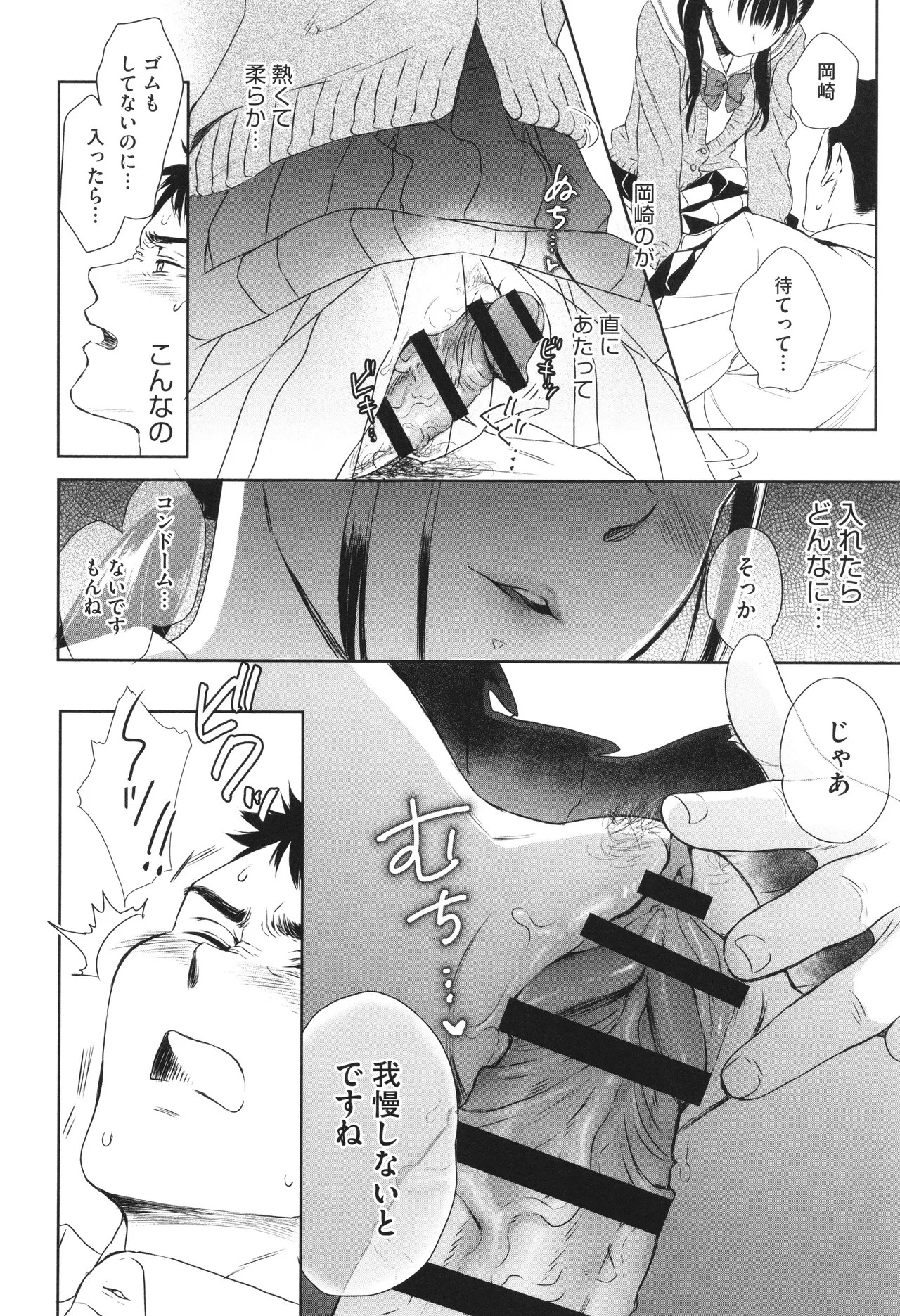 Page 61