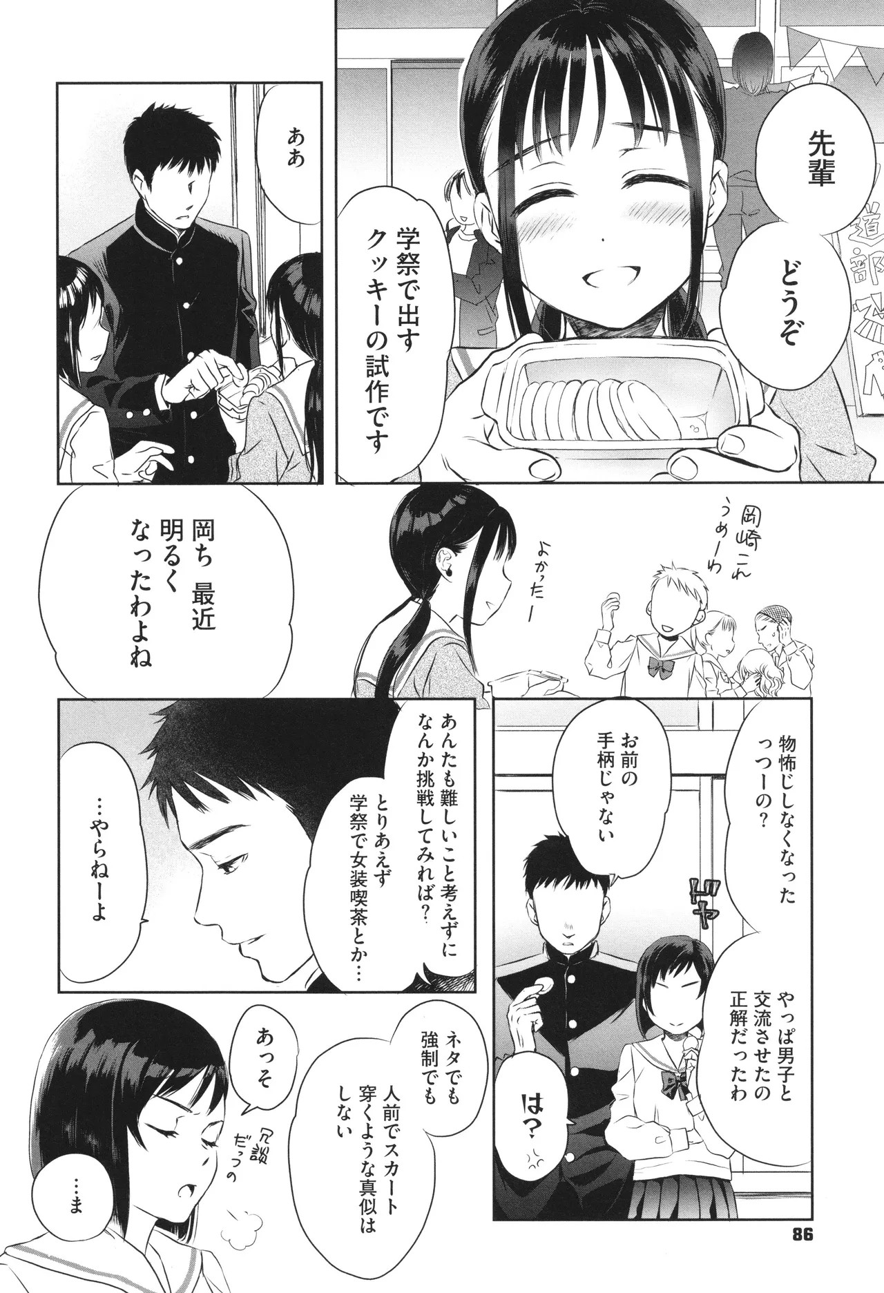 Page 87
