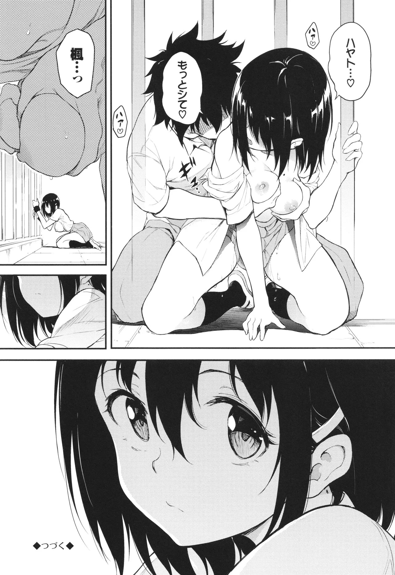 Page 133