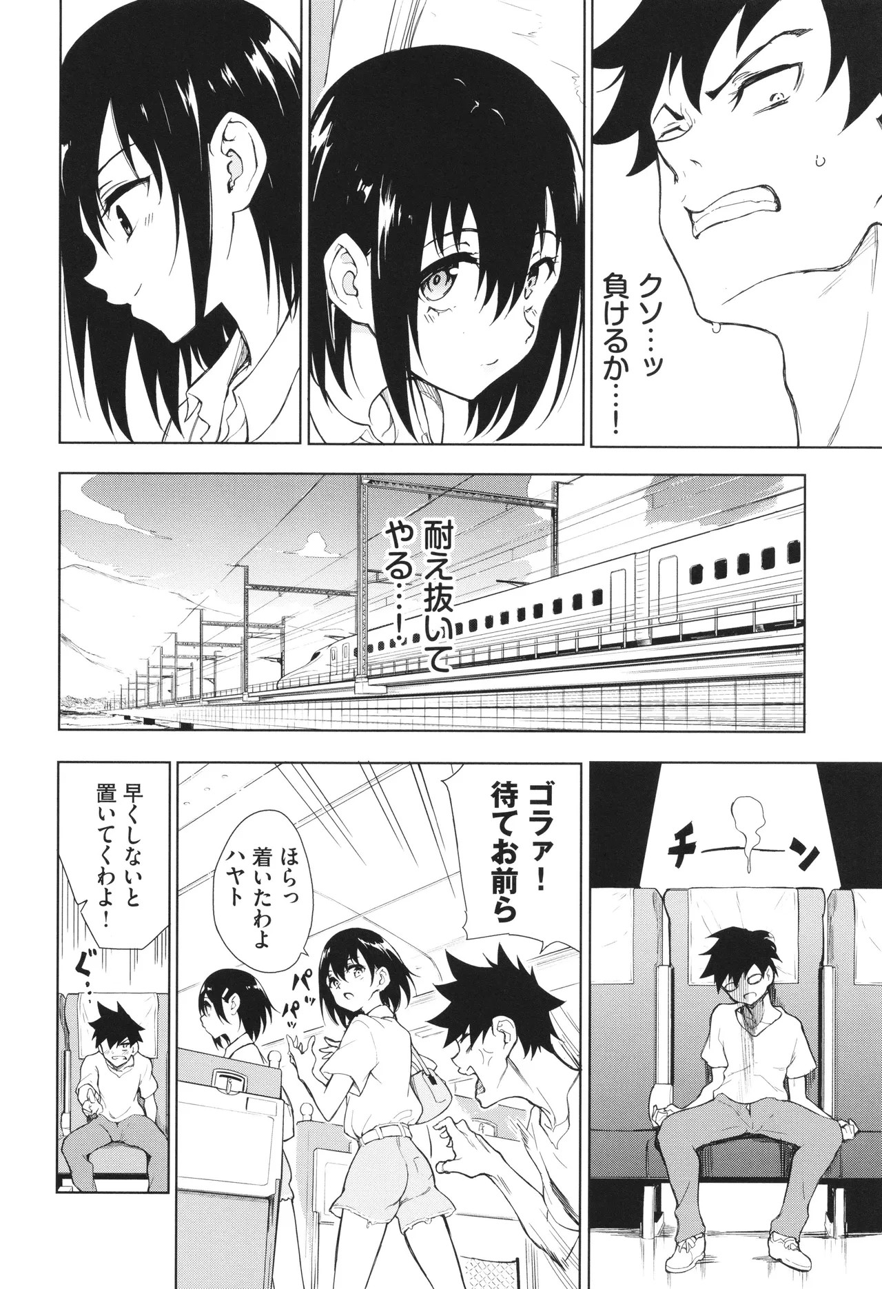 Page 161