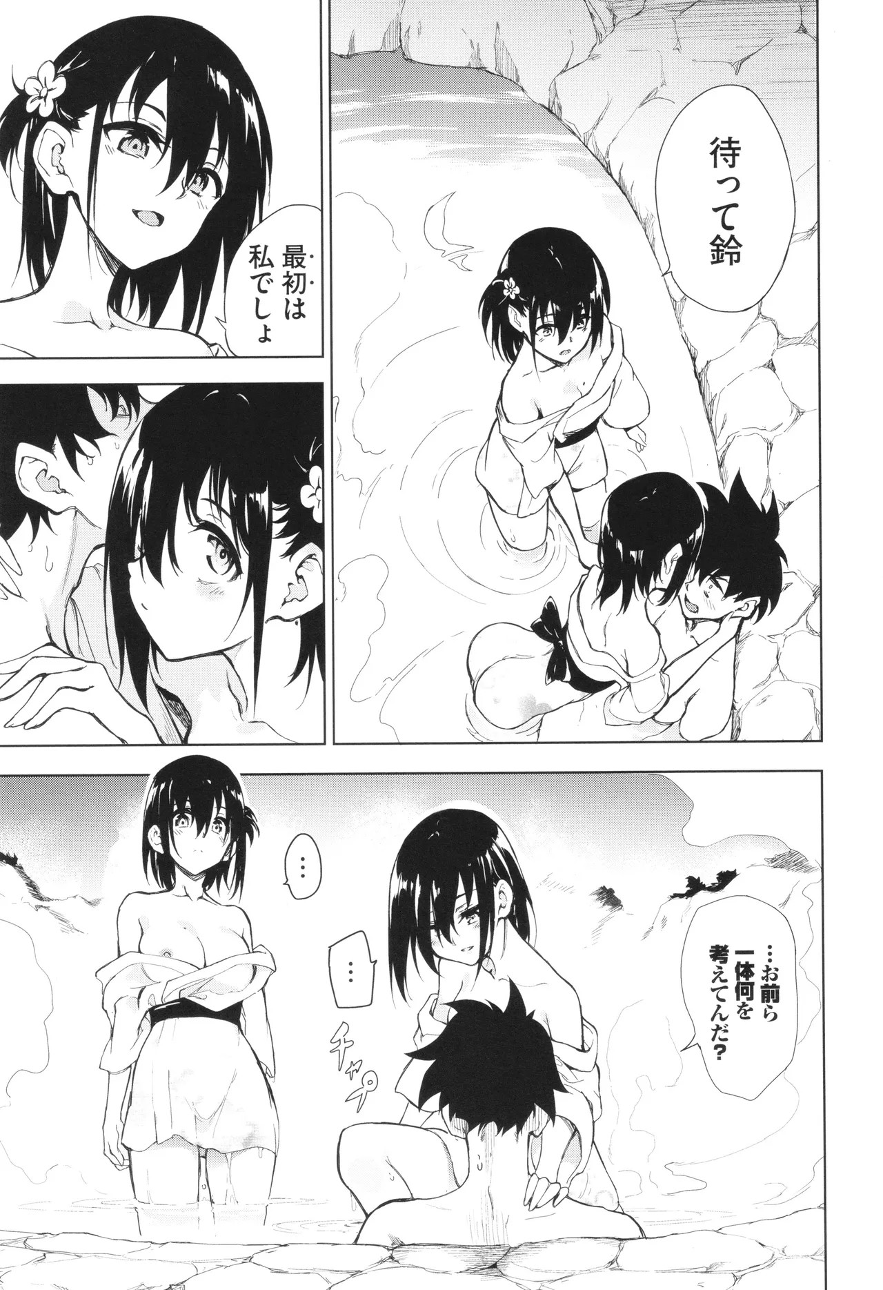 Page 172