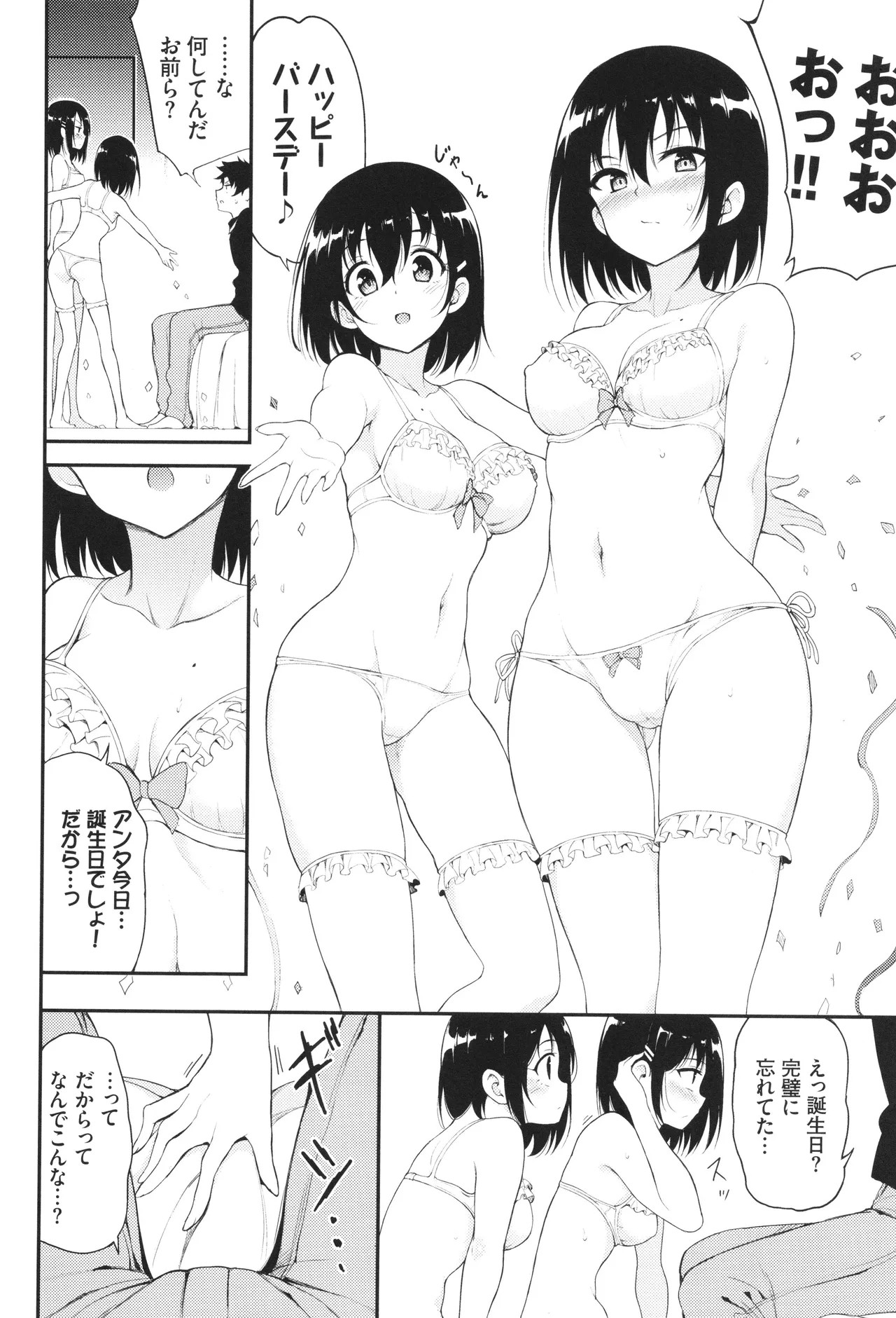 Page 77