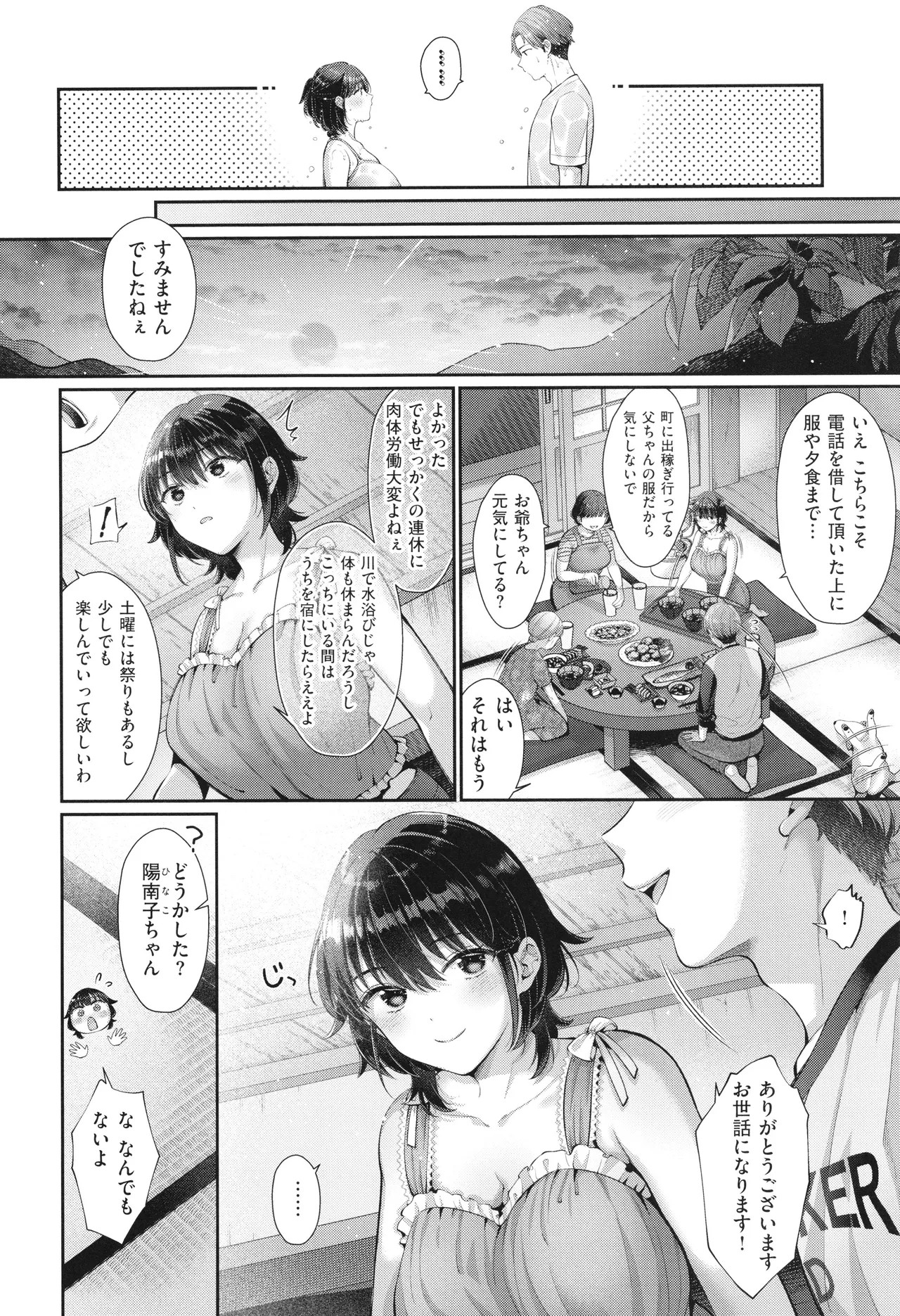 Page 137