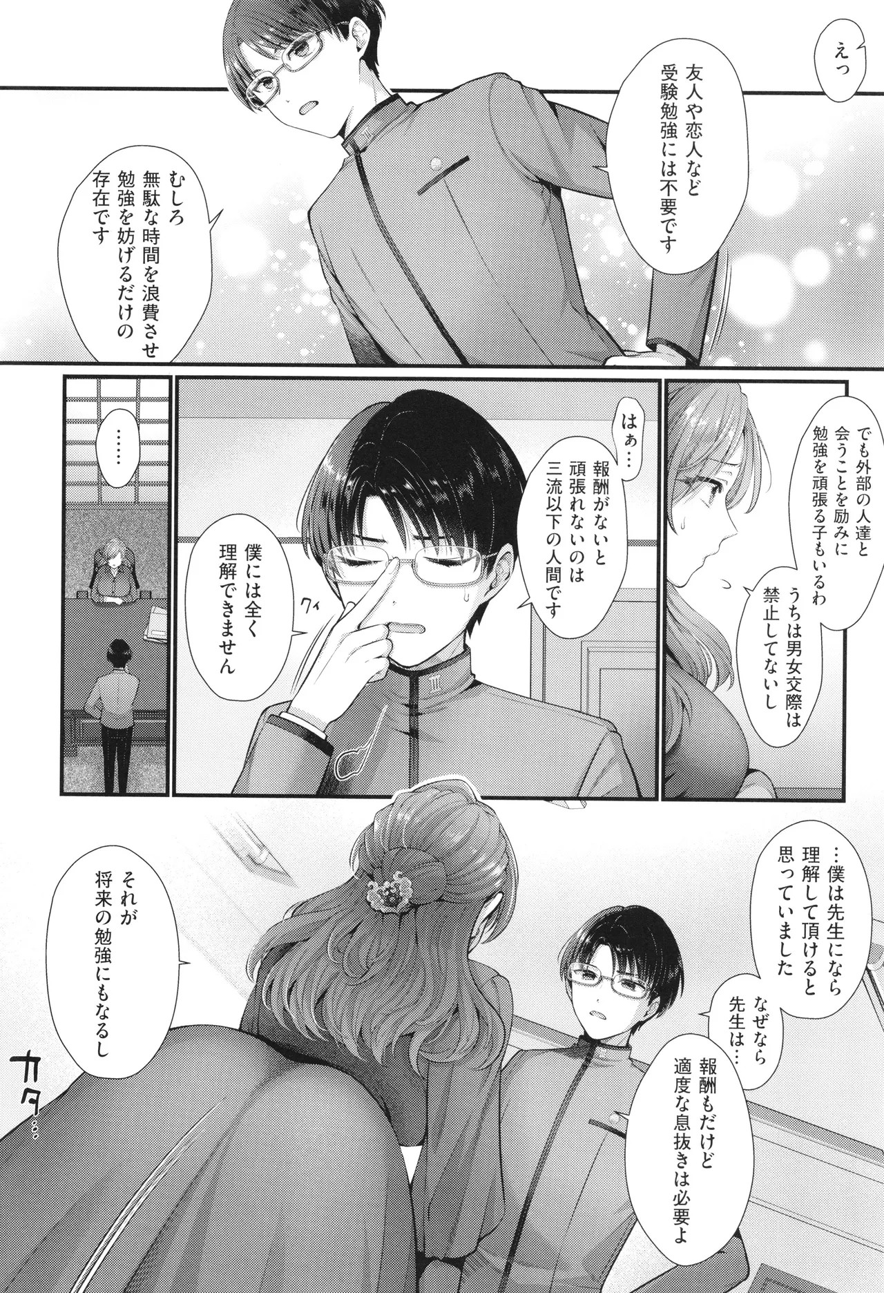 Page 179