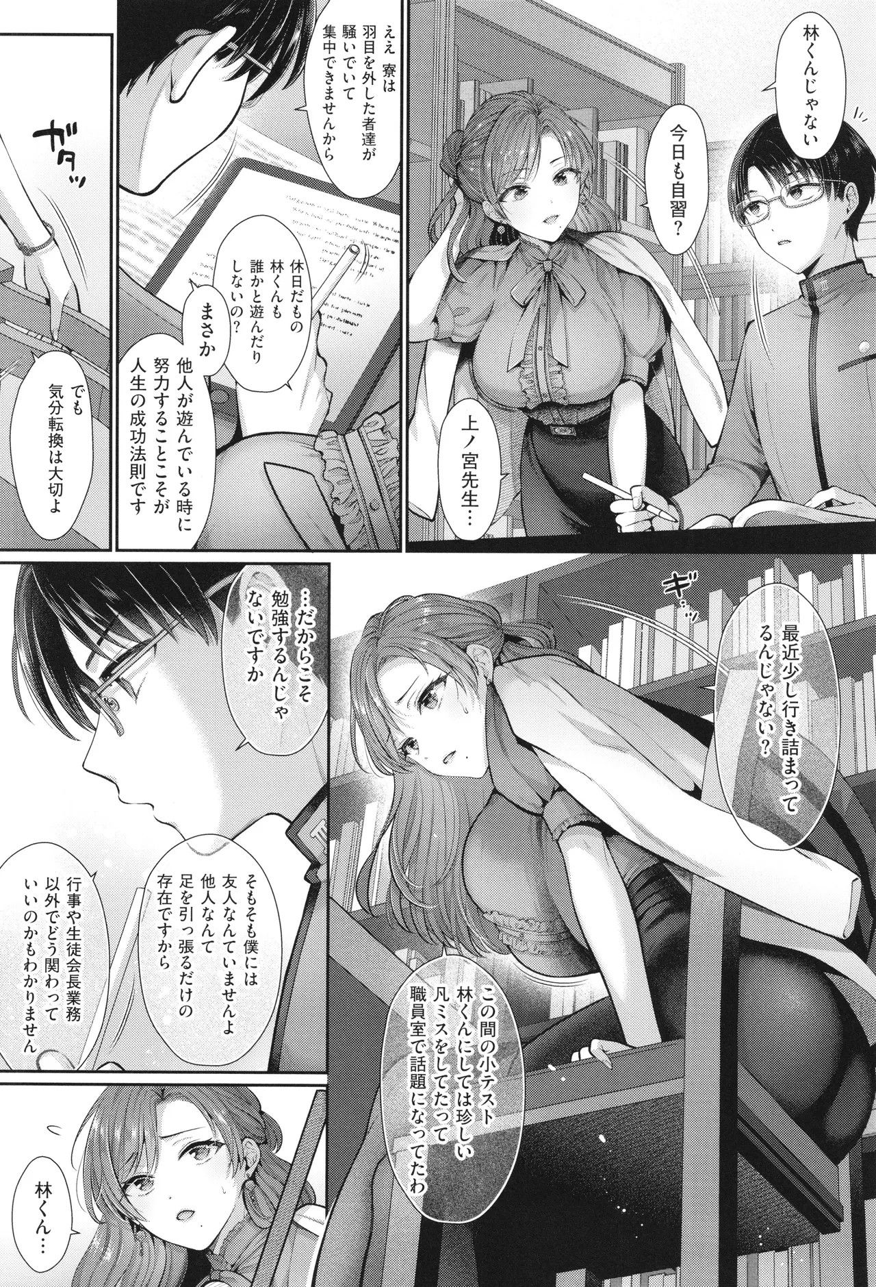 Page 181