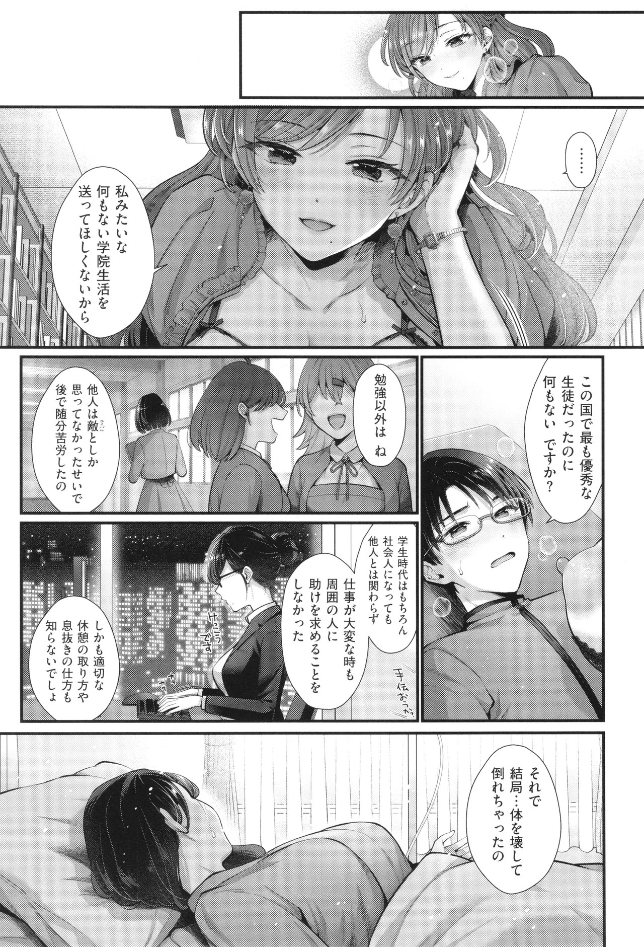 Page 196